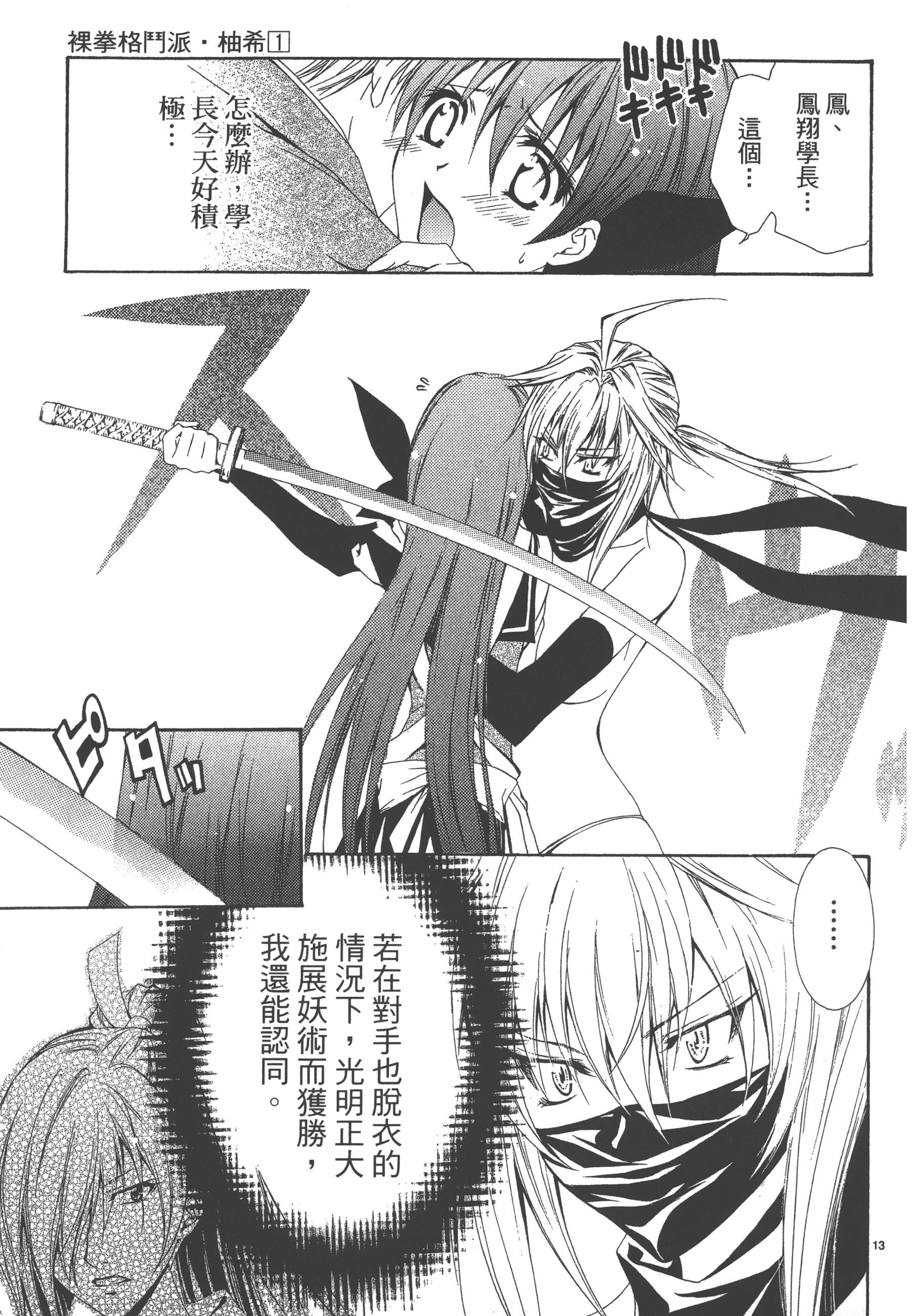 Page 141