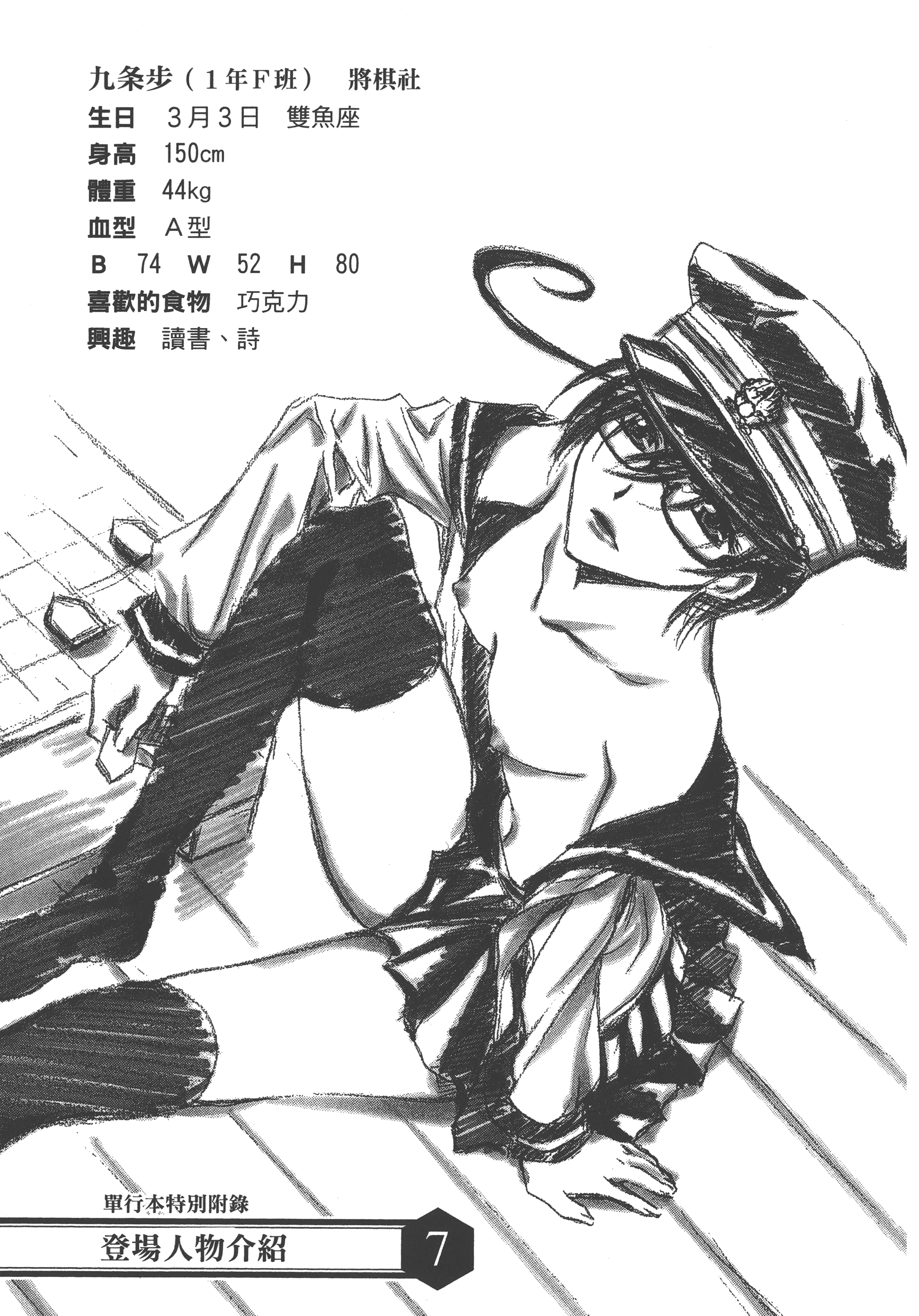 Page 155