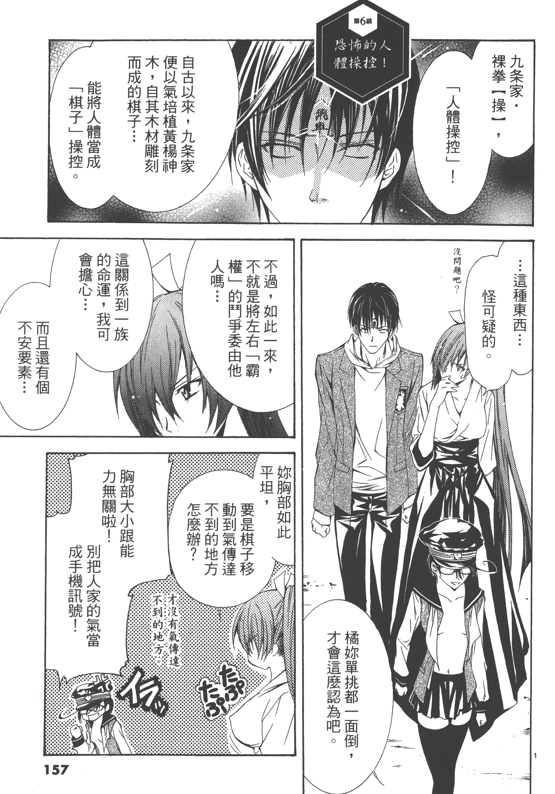 Page 157