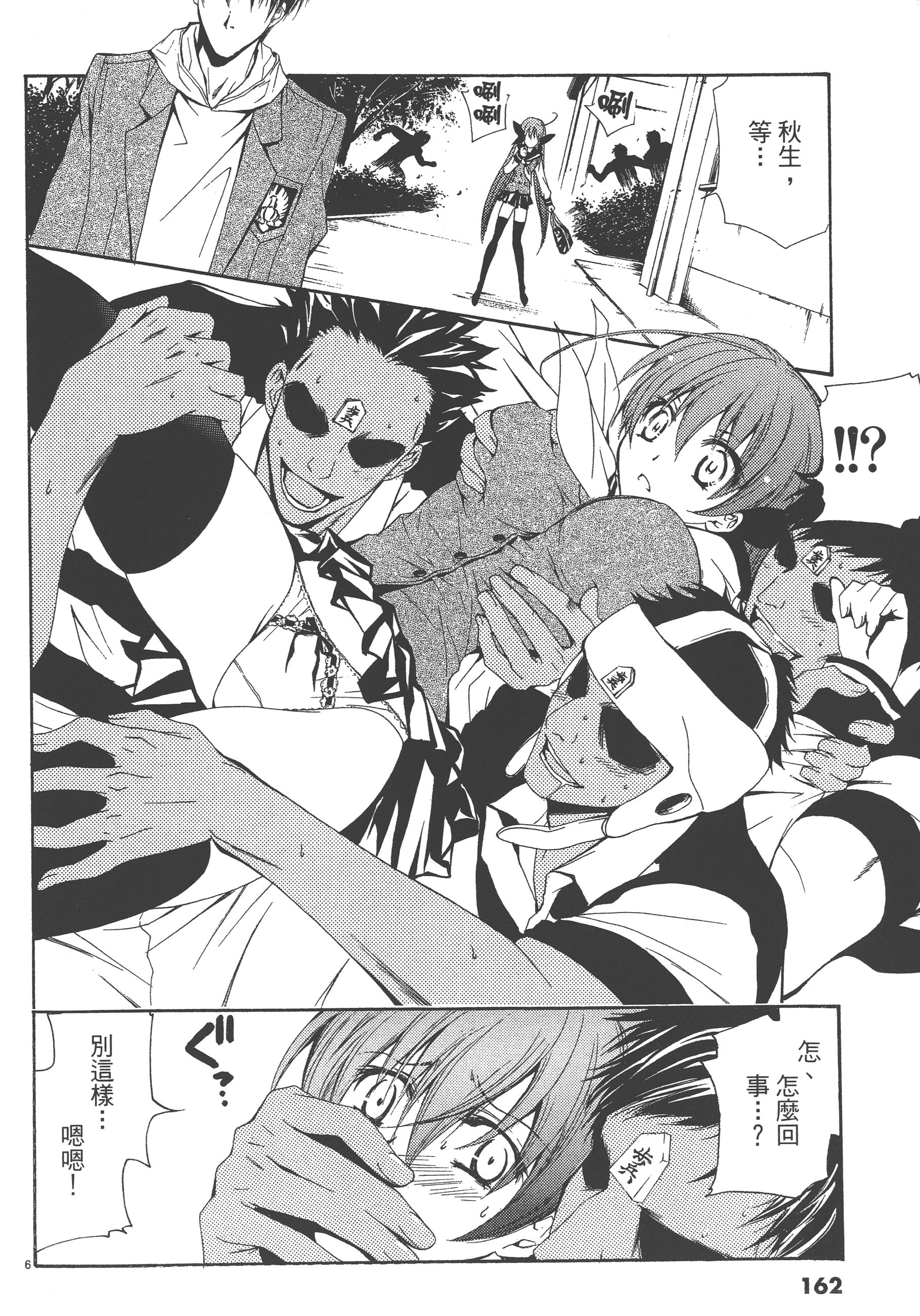 Page 162