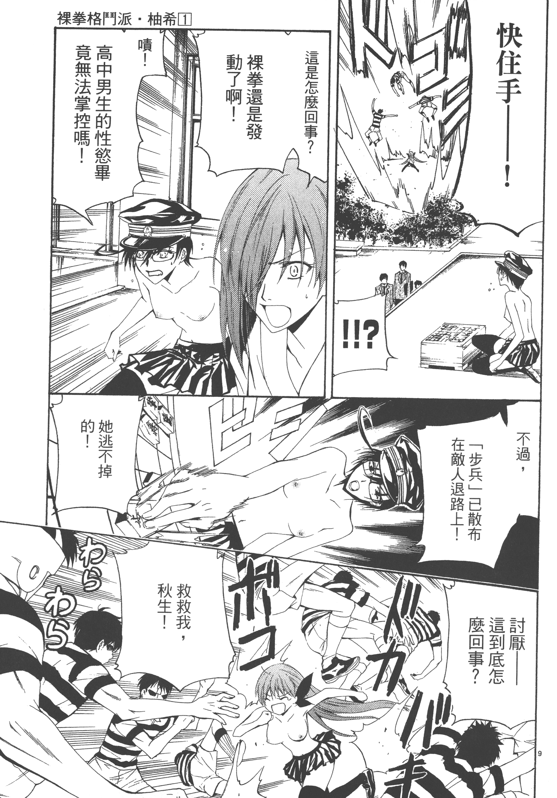 Page 165