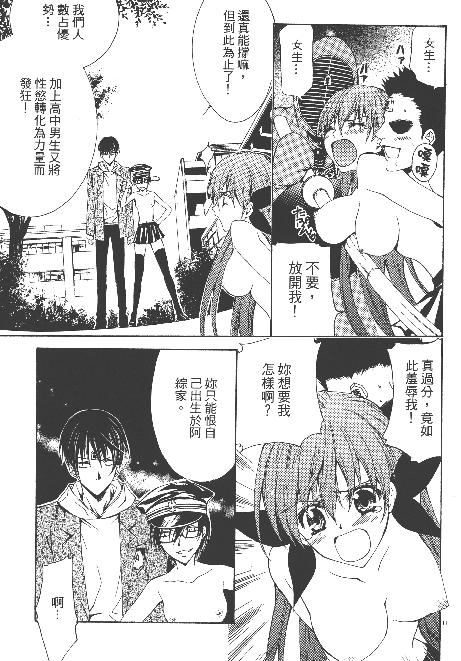 Page 167
