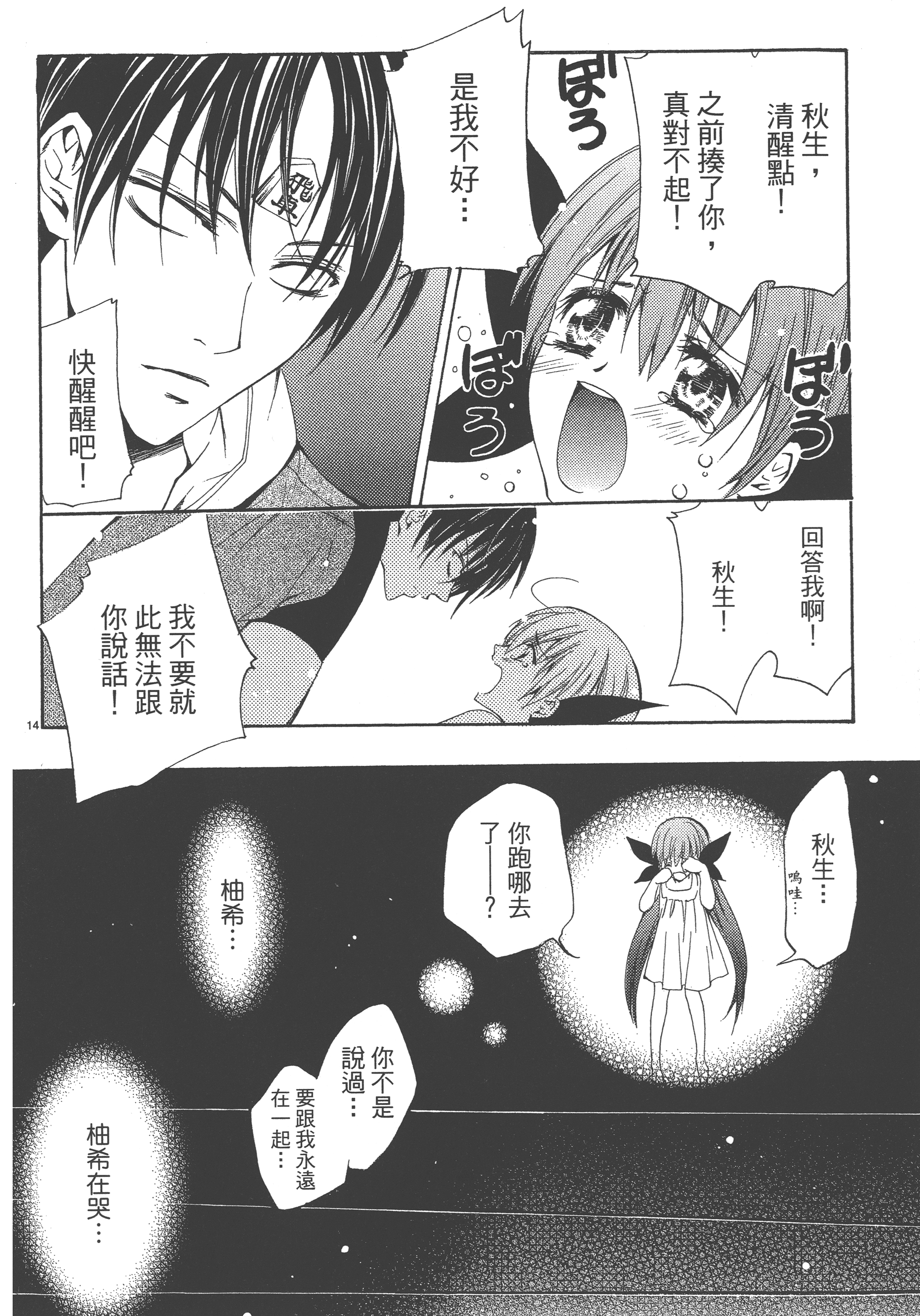 Page 170