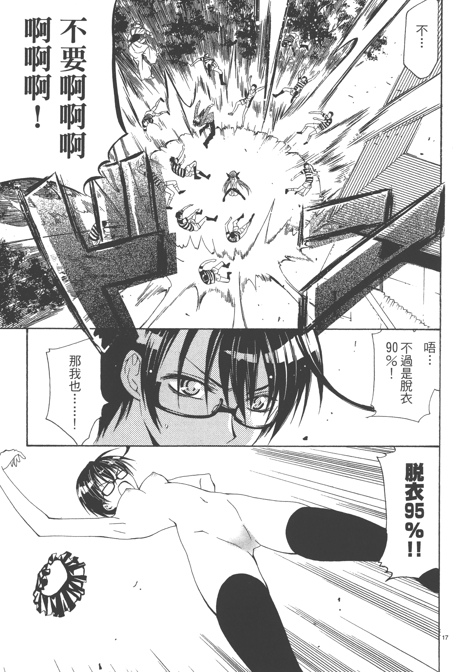 Page 173