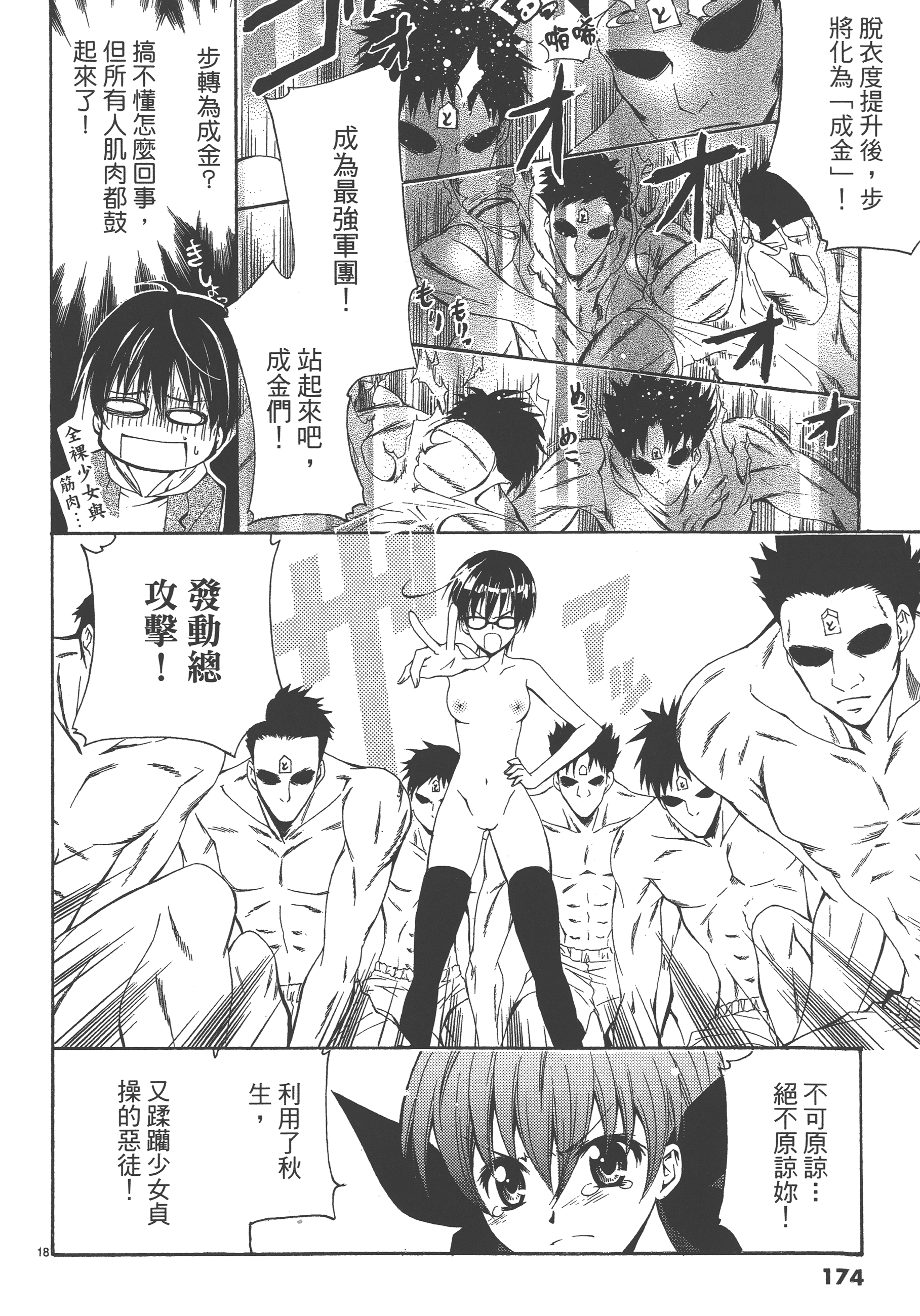 Page 174