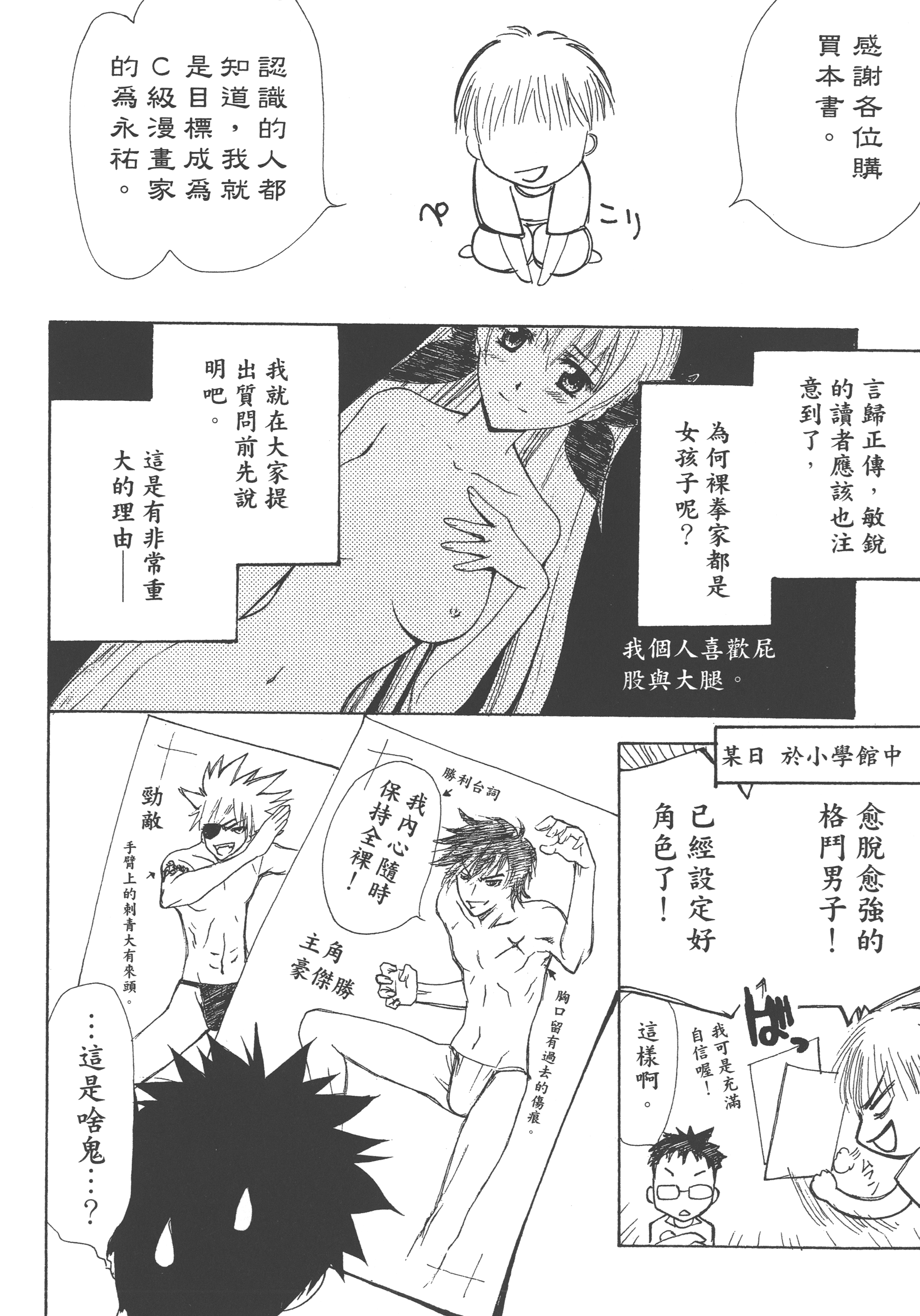 Page 184