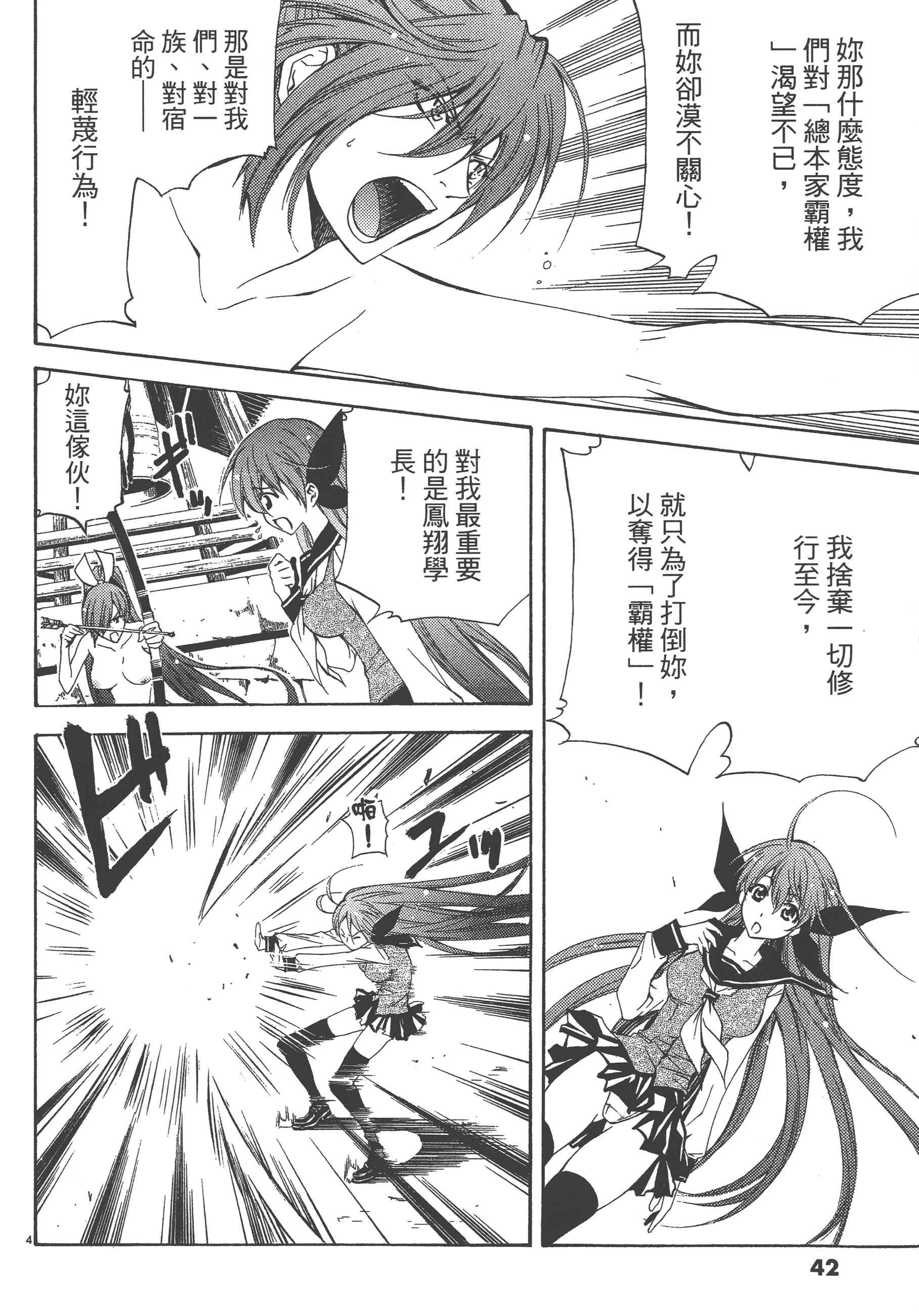 Page 42