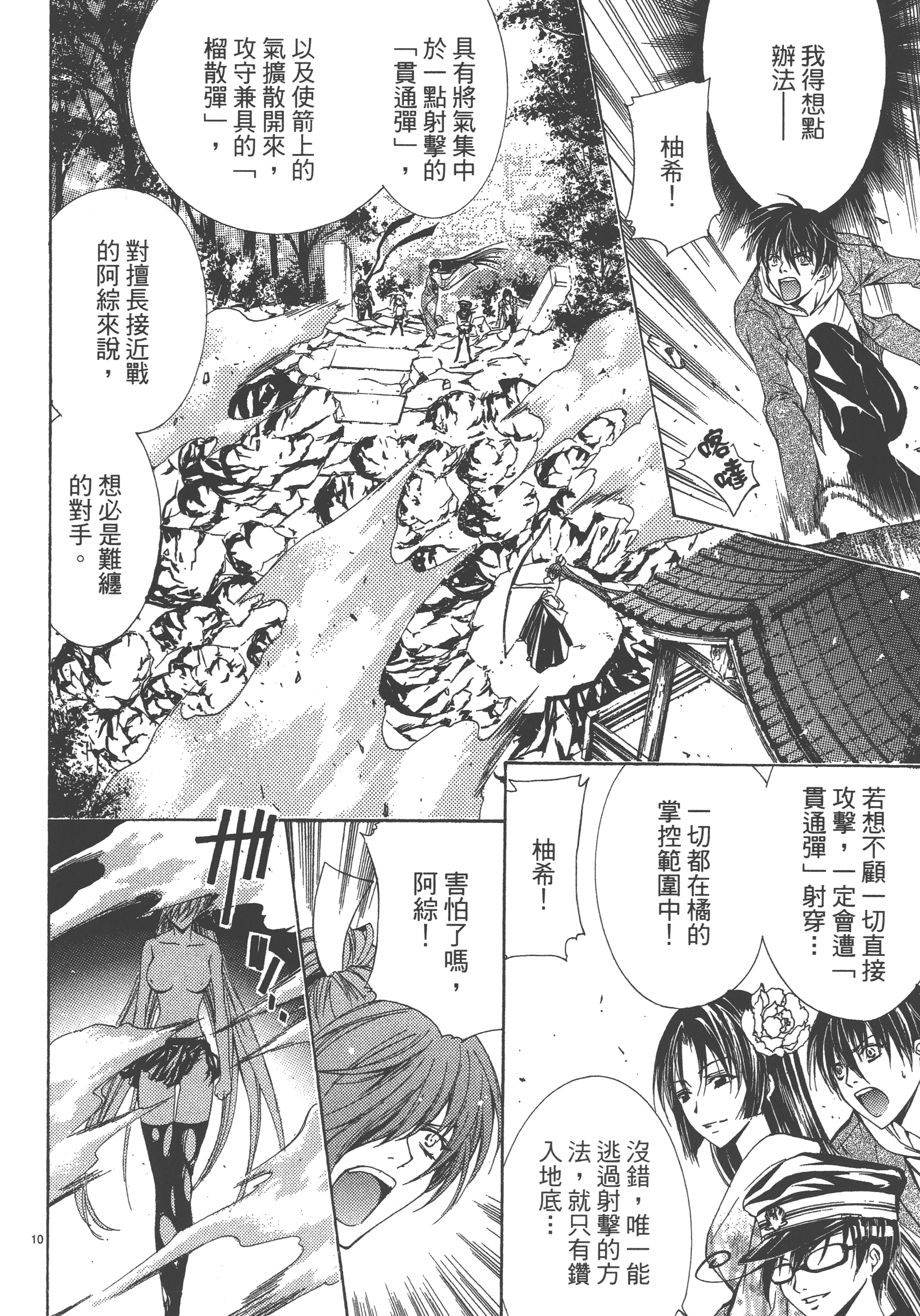Page 48