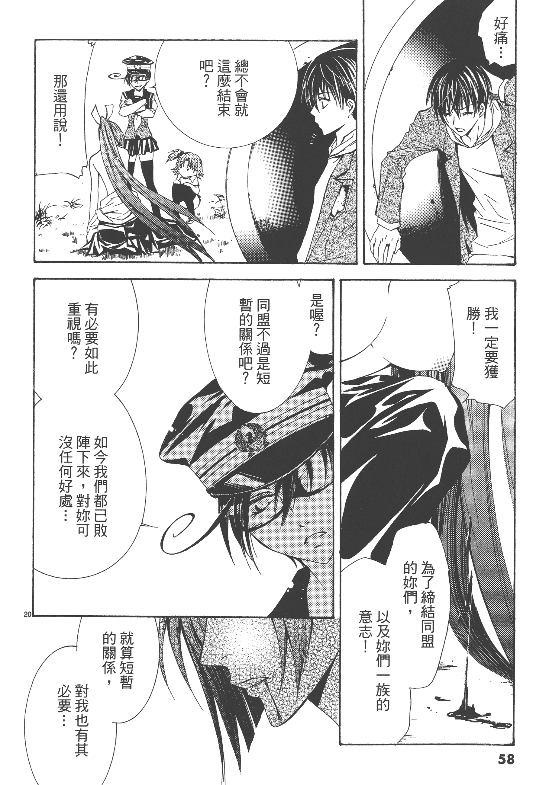 Page 58