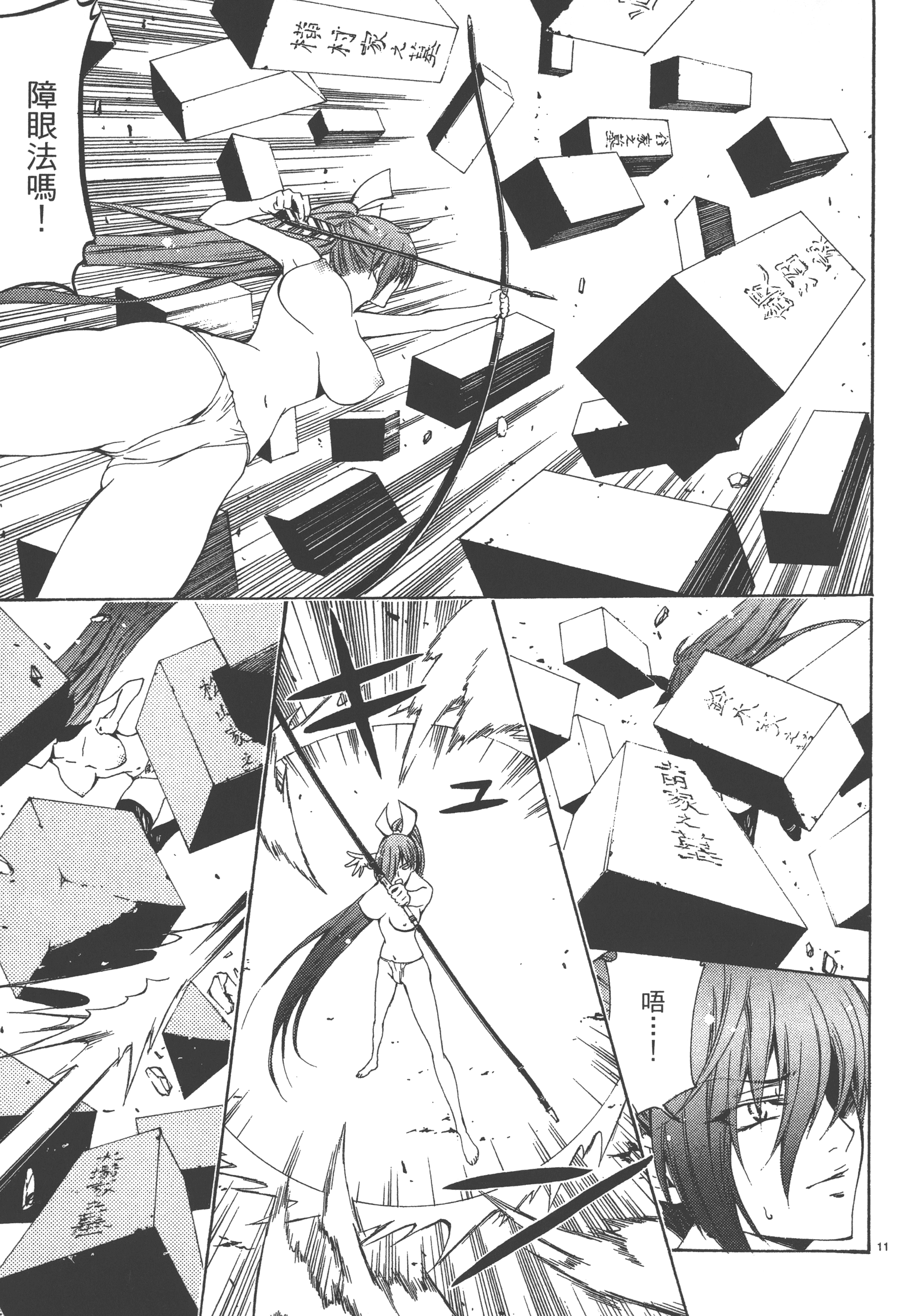 Page 77