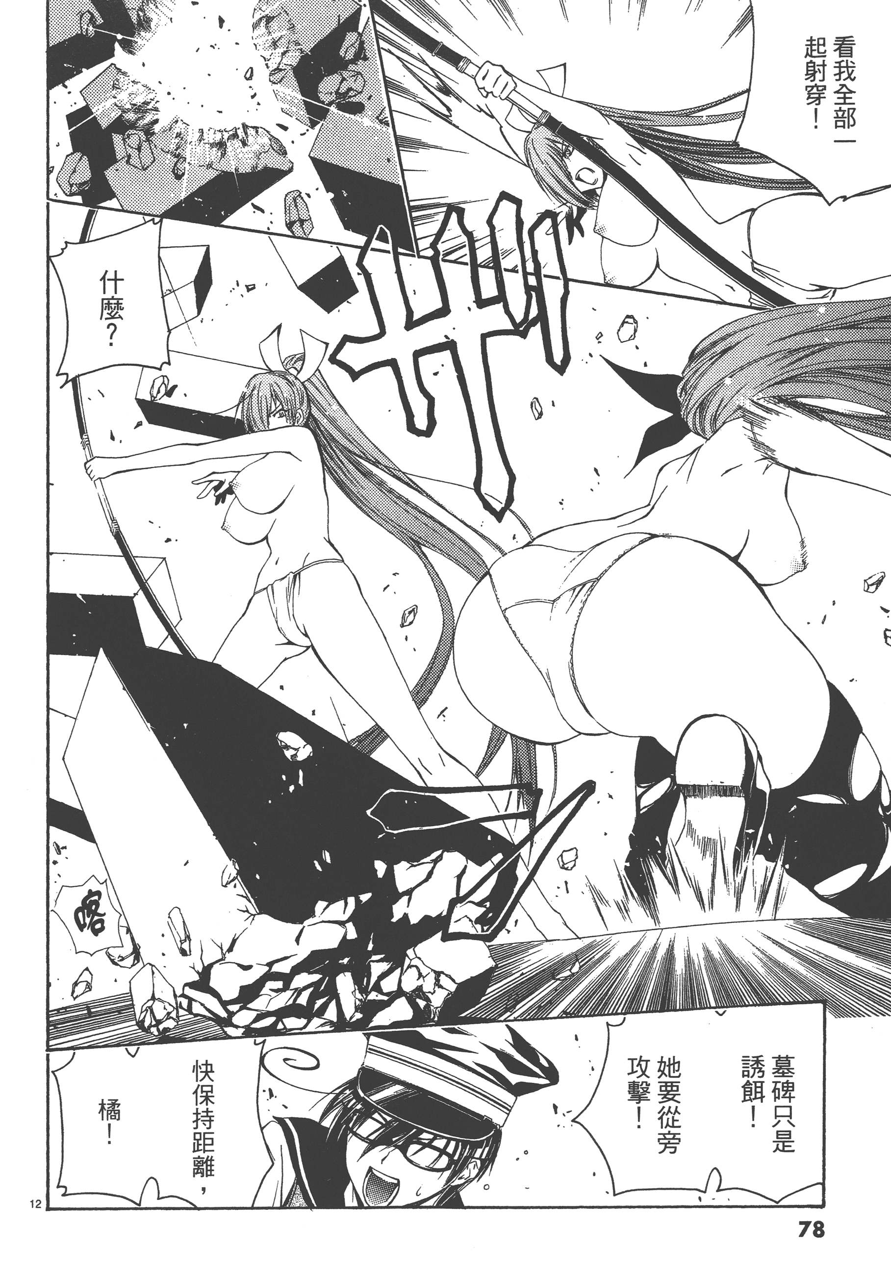 Page 78
