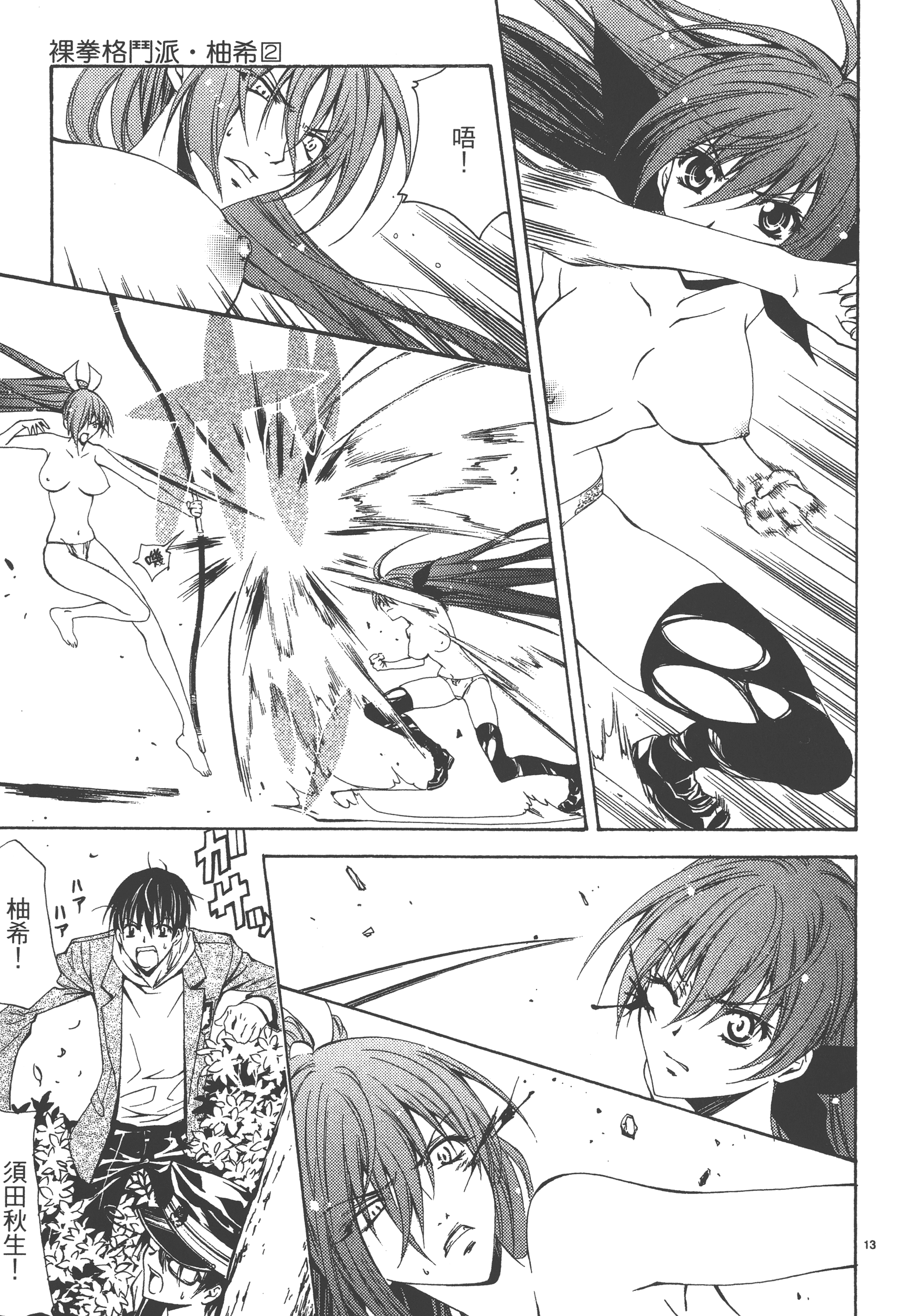 Page 79