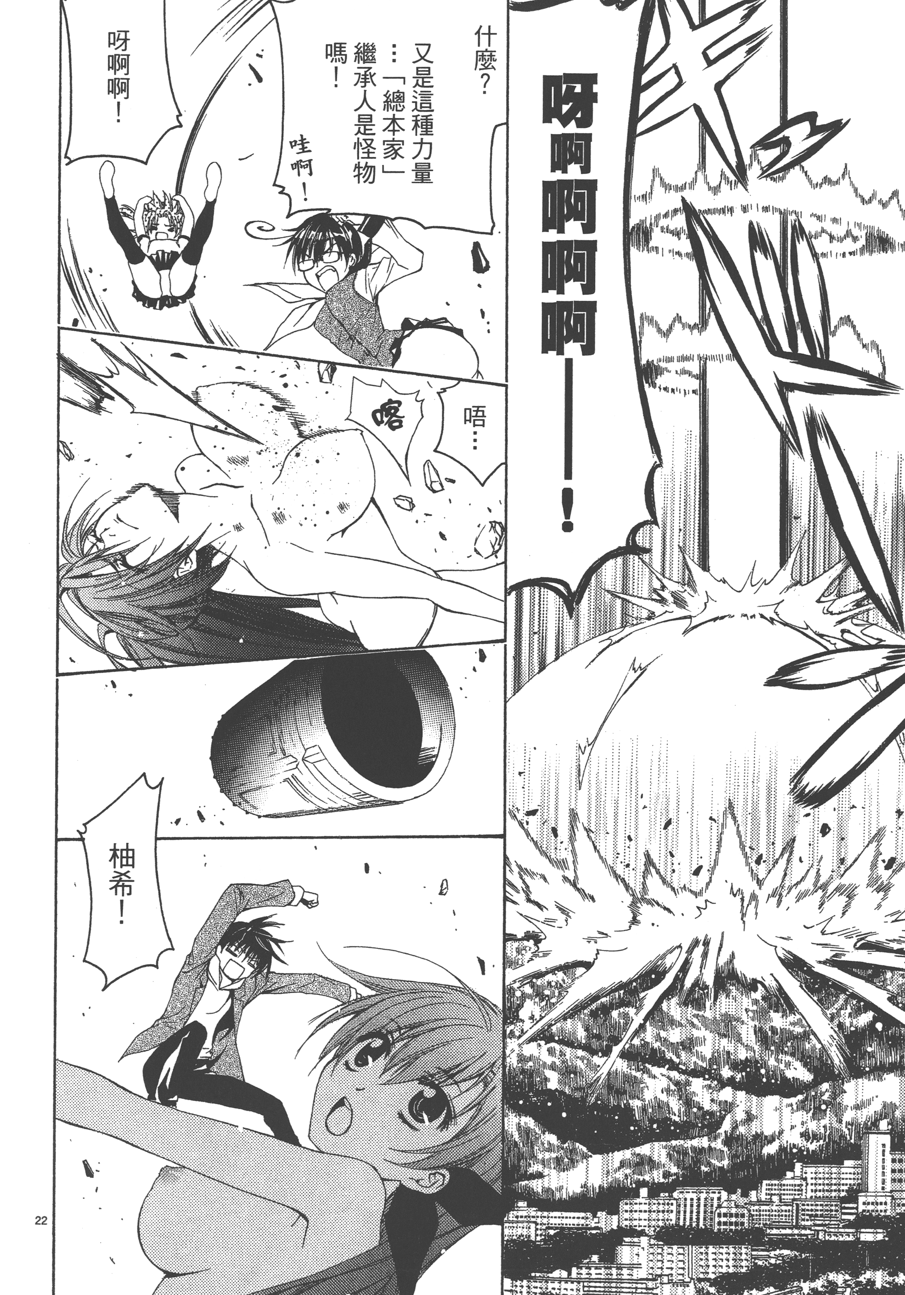 Page 88