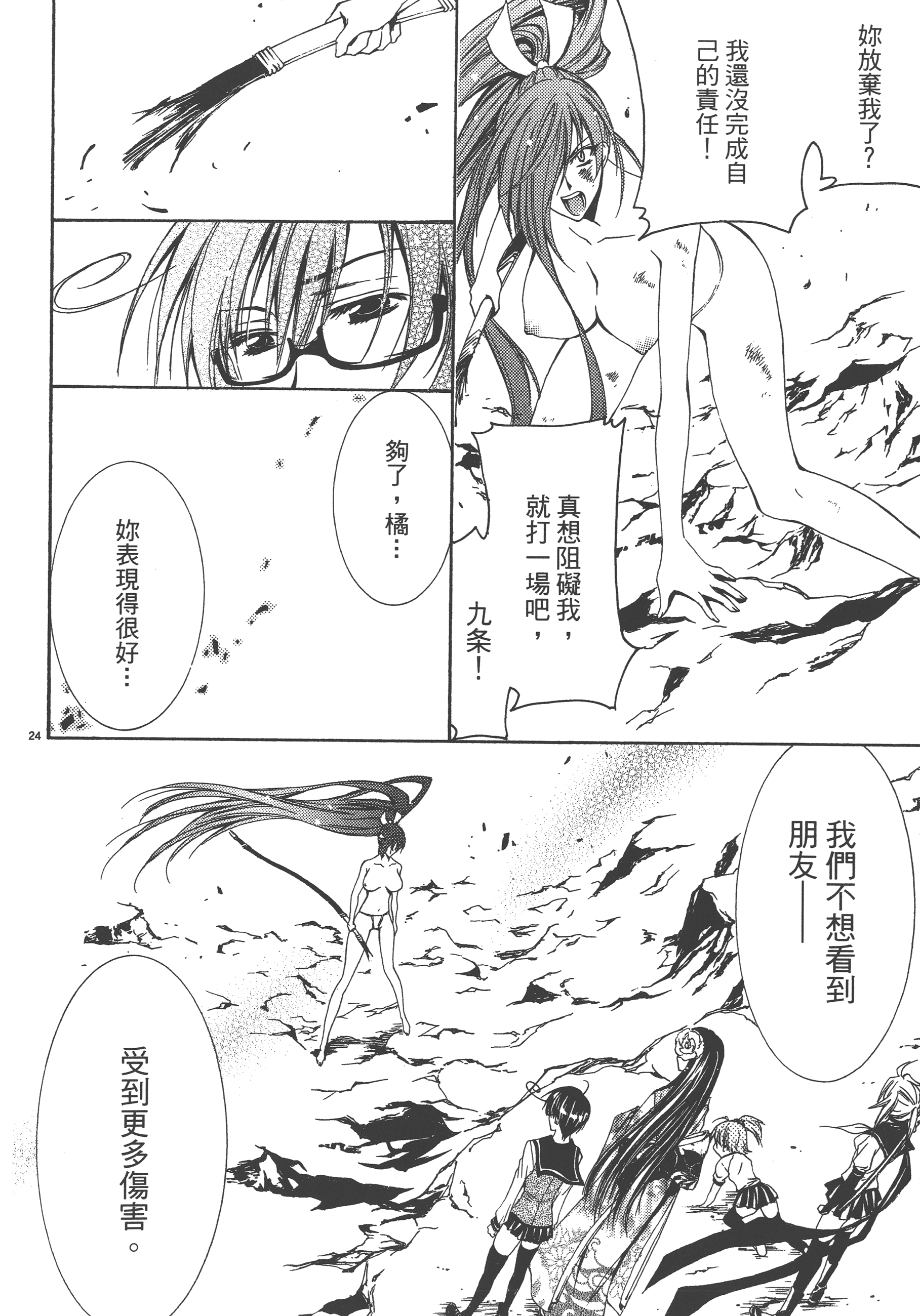Page 90