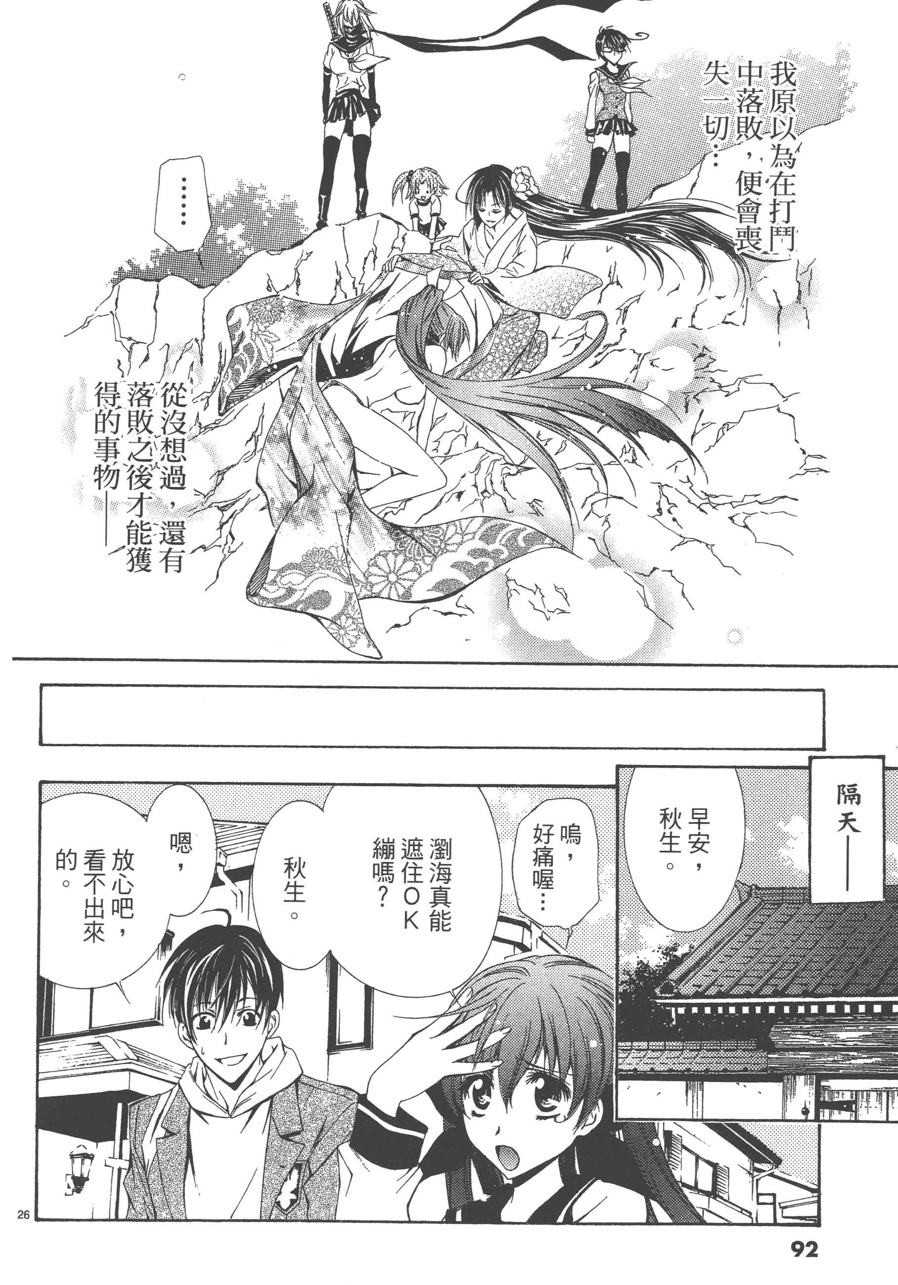 Page 92