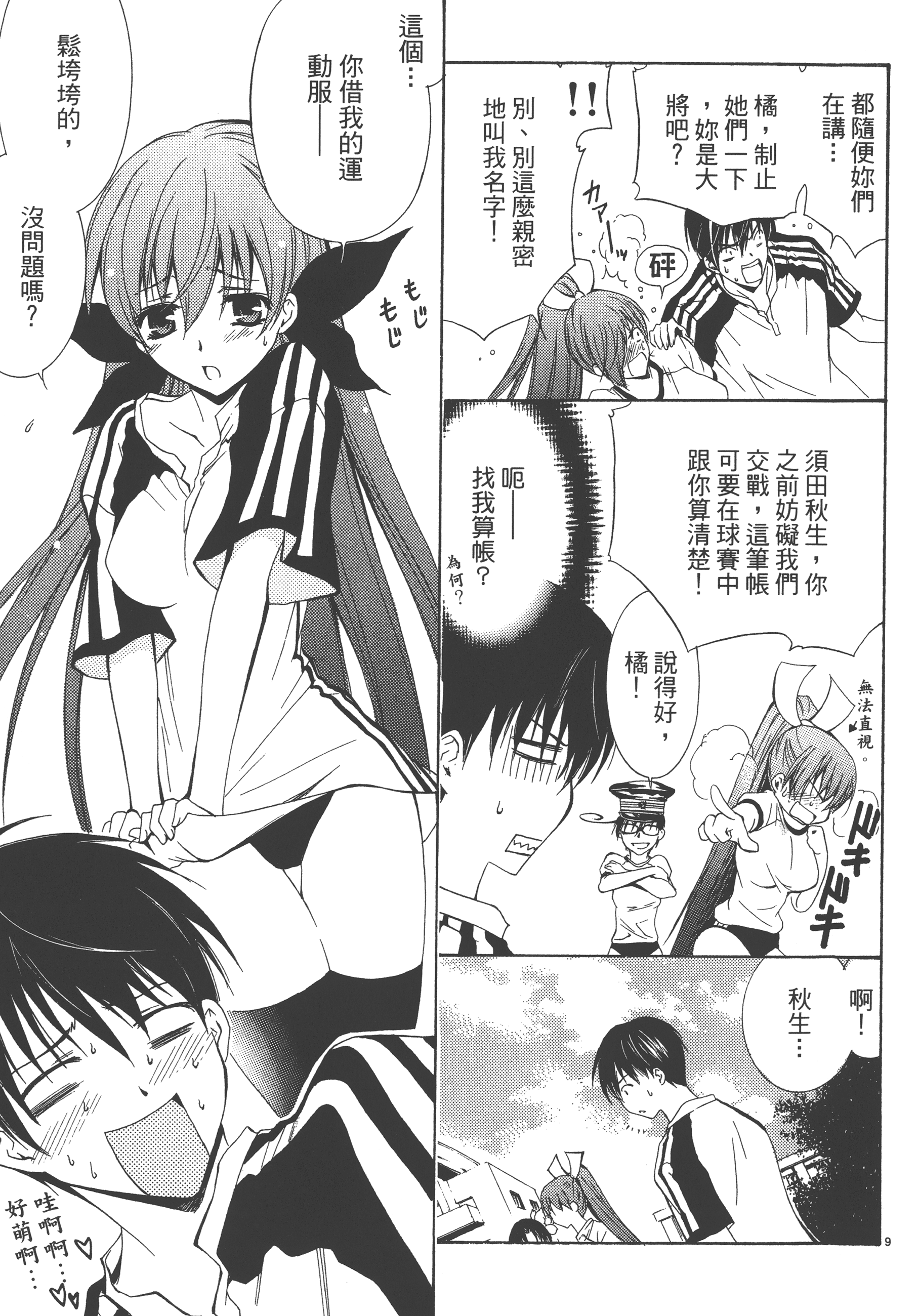 Page 103