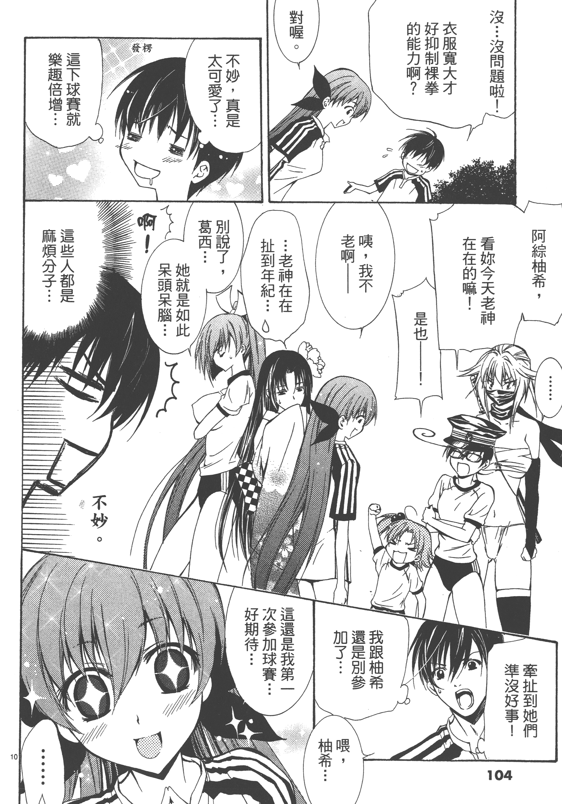 Page 104