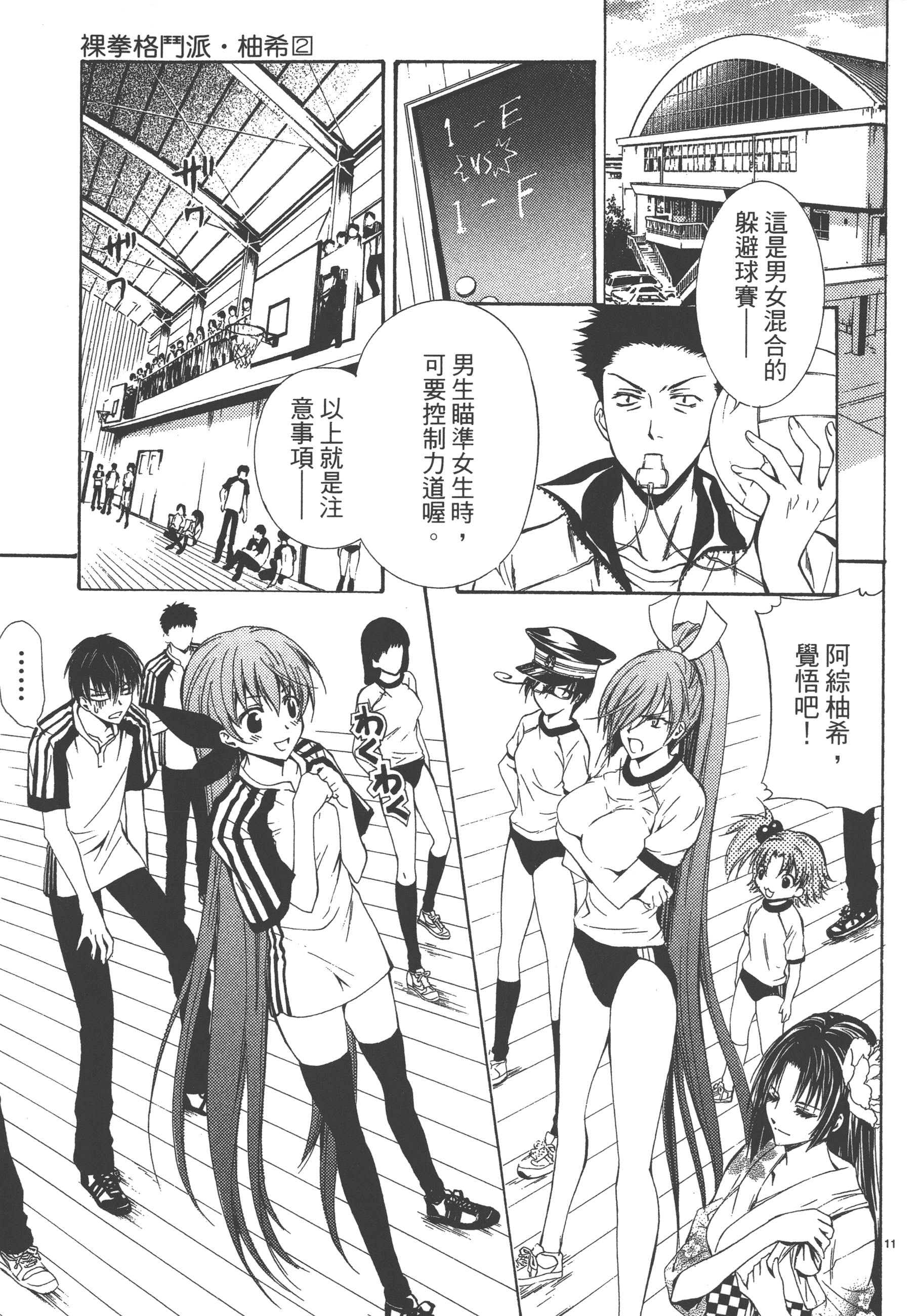 Page 105