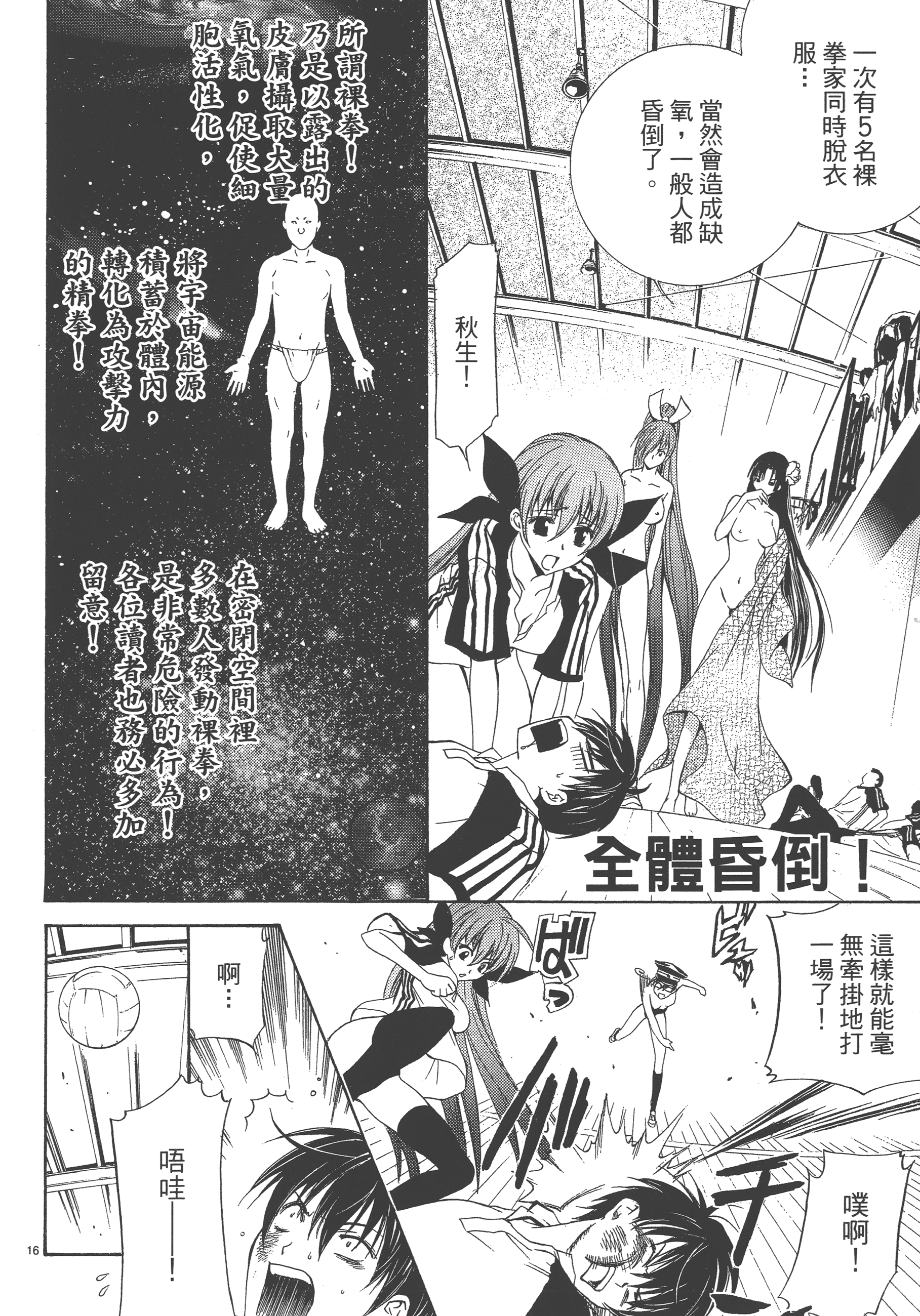 Page 110