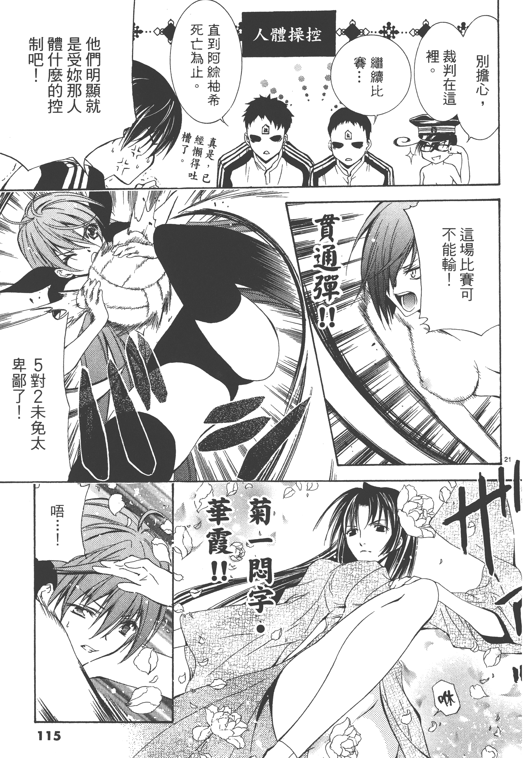 Page 115