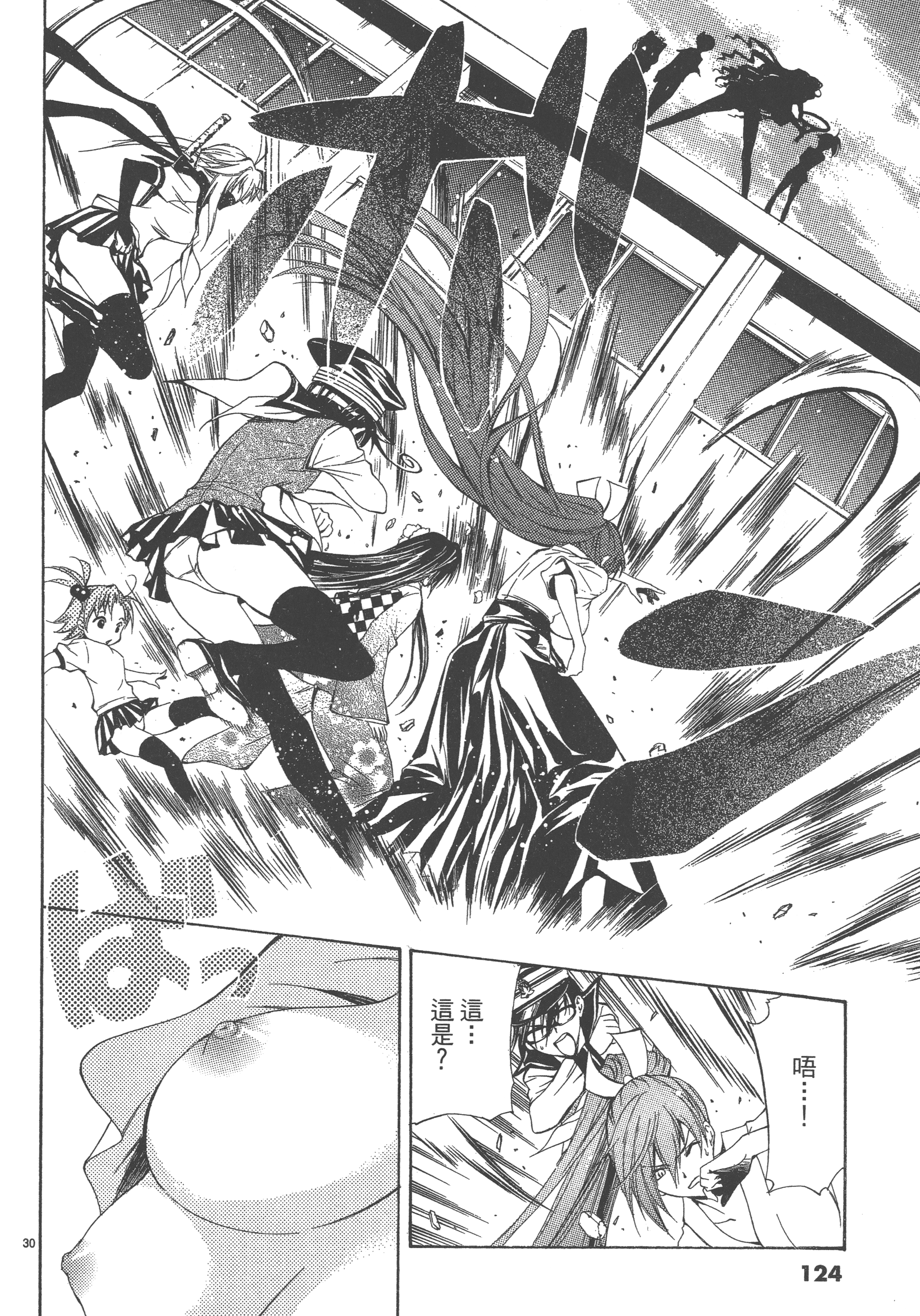 Page 124