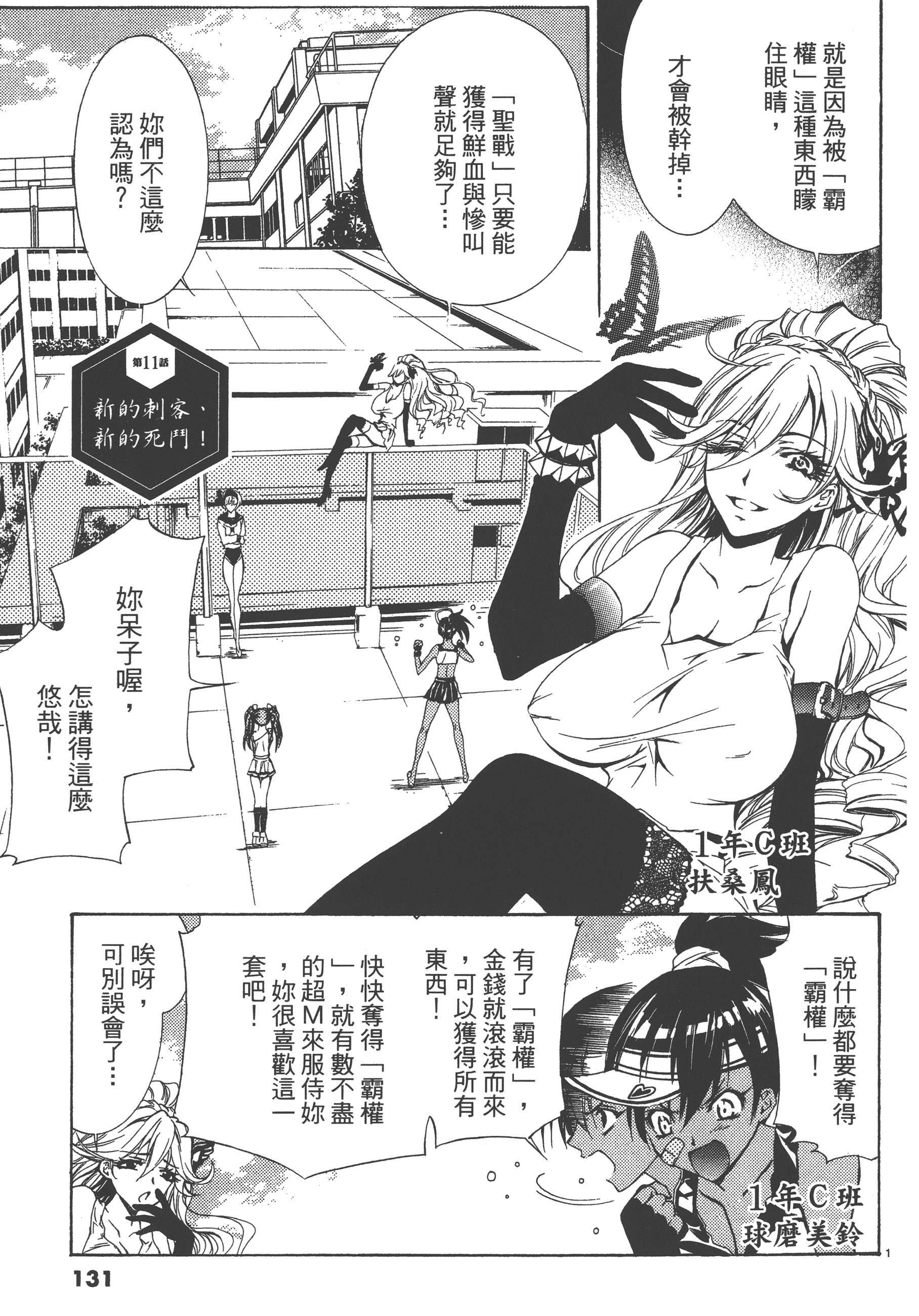 Page 131