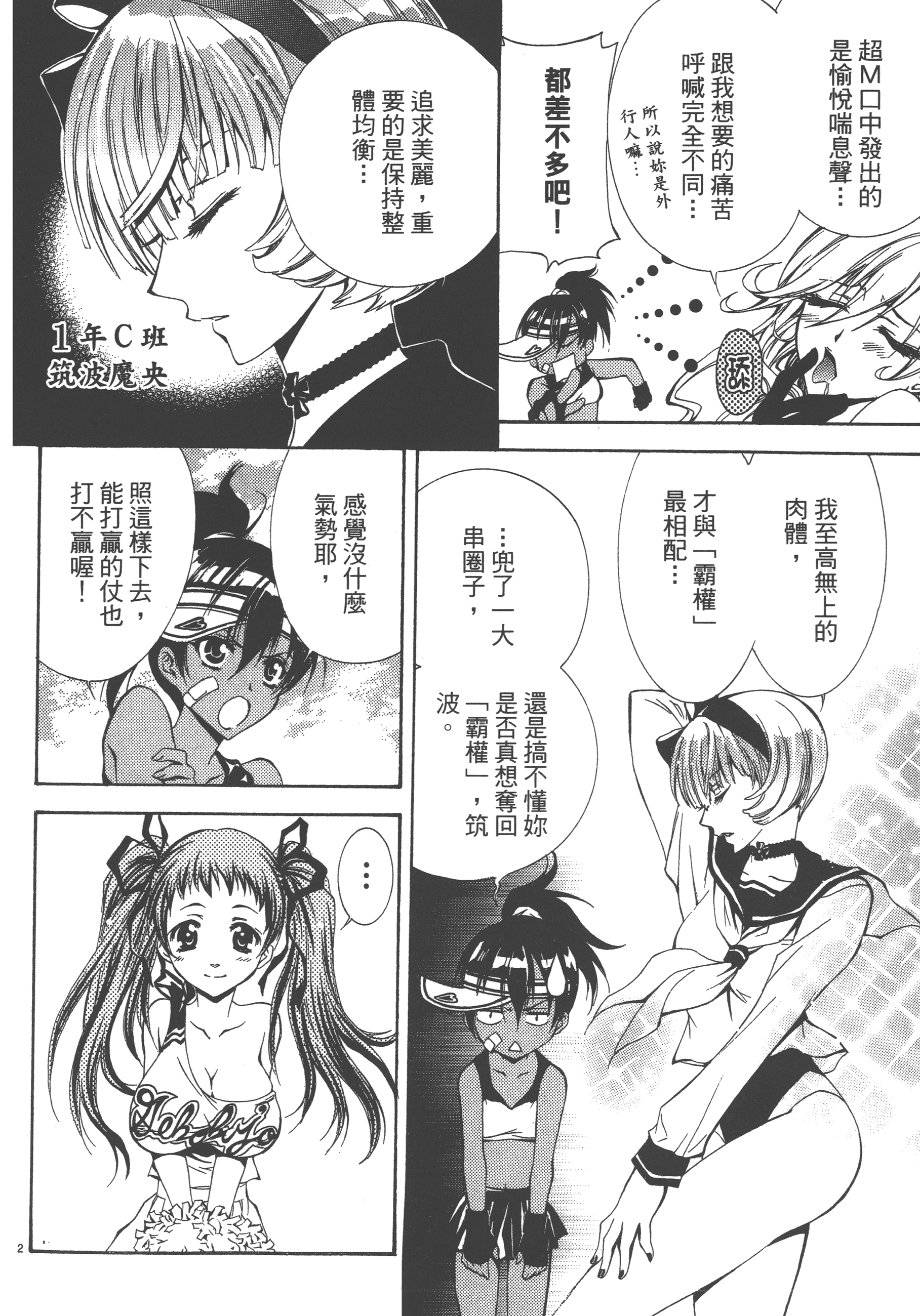 Page 132