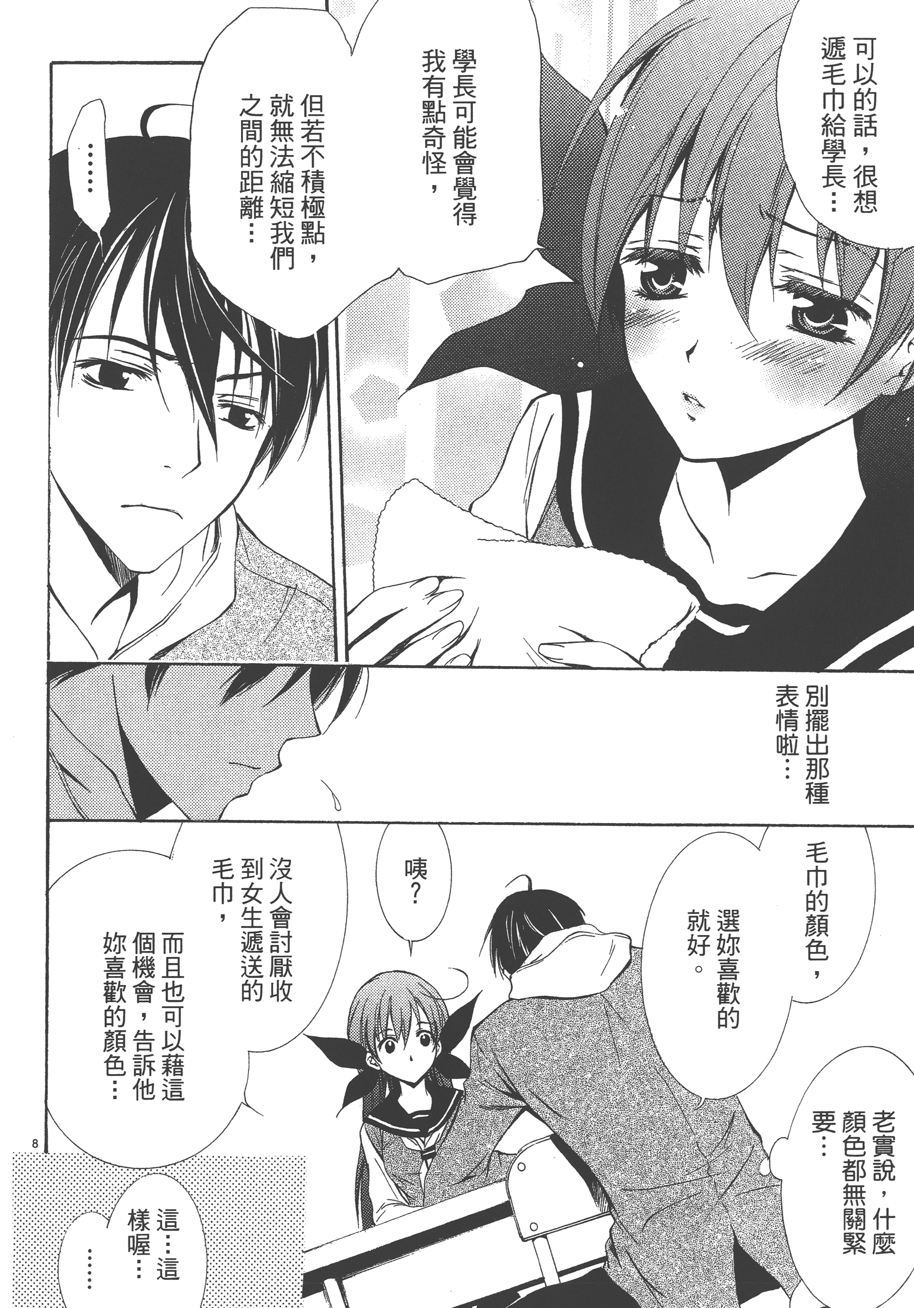 Page 138
