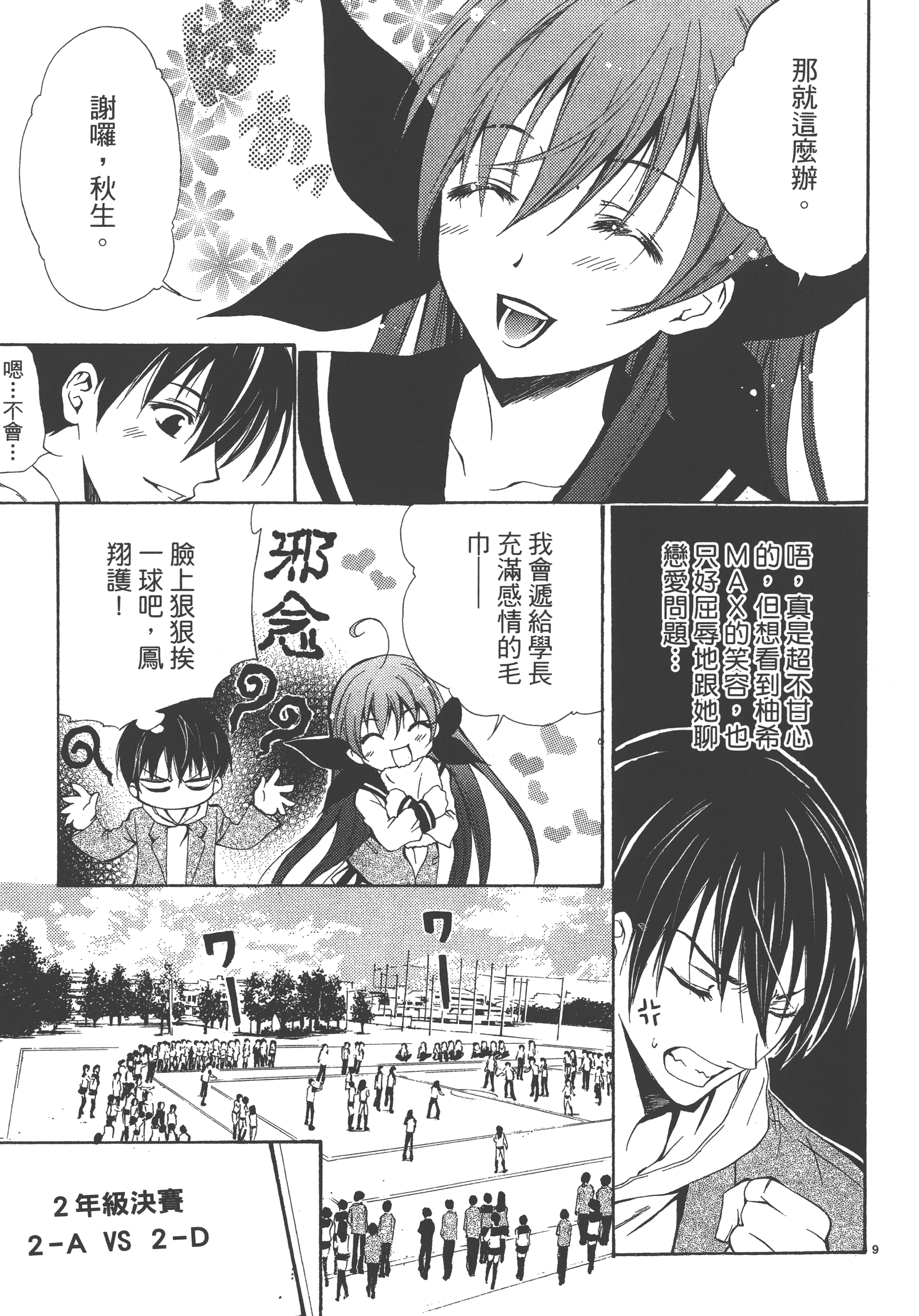 Page 139