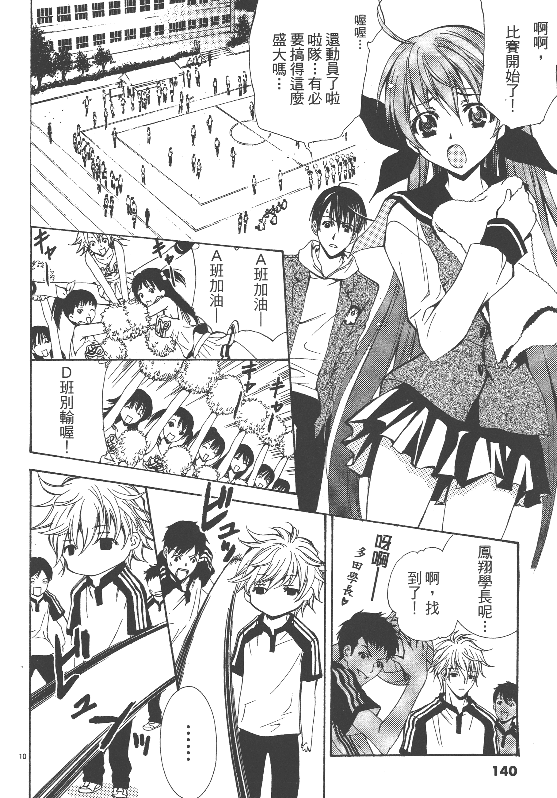 Page 140