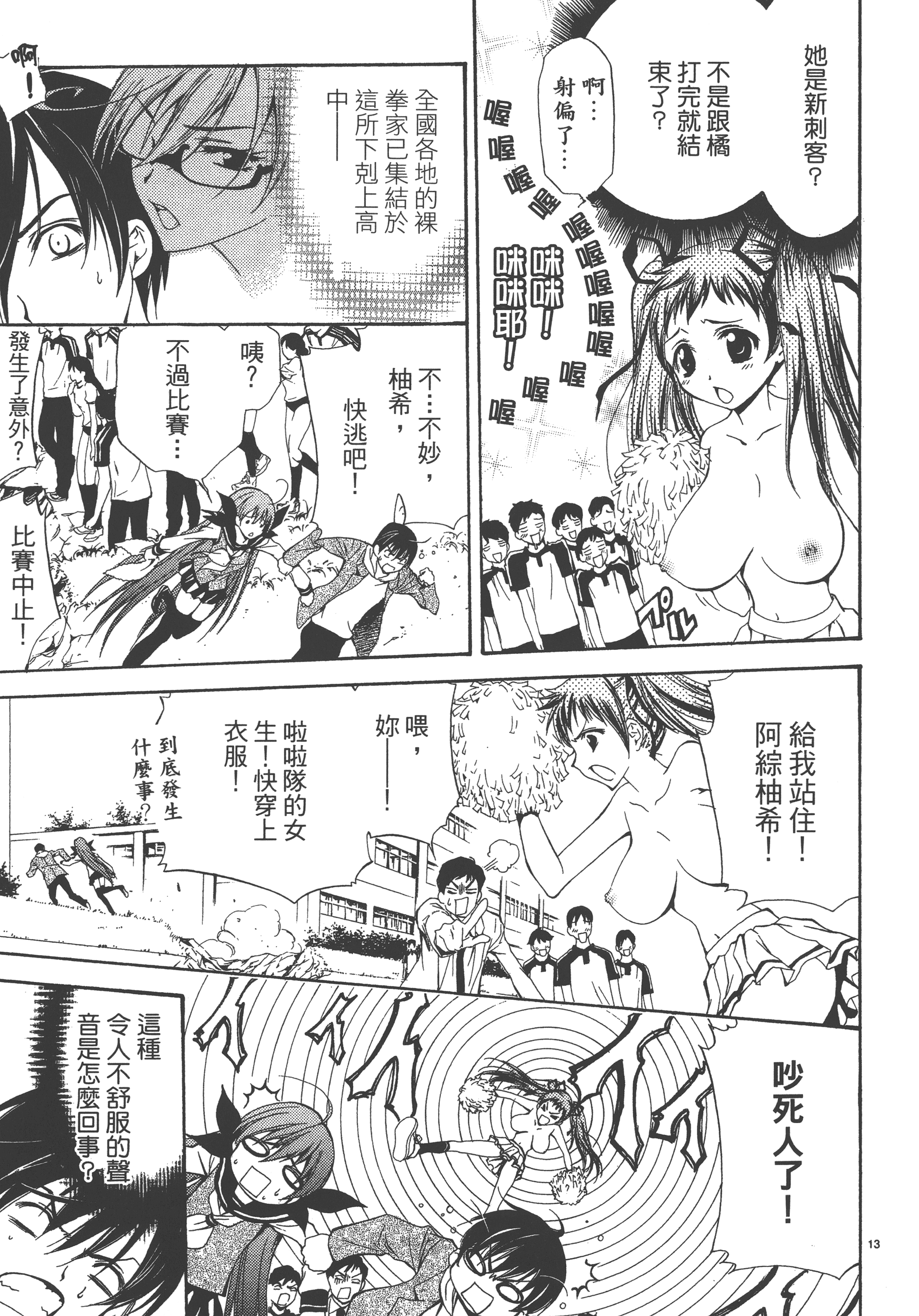 Page 143