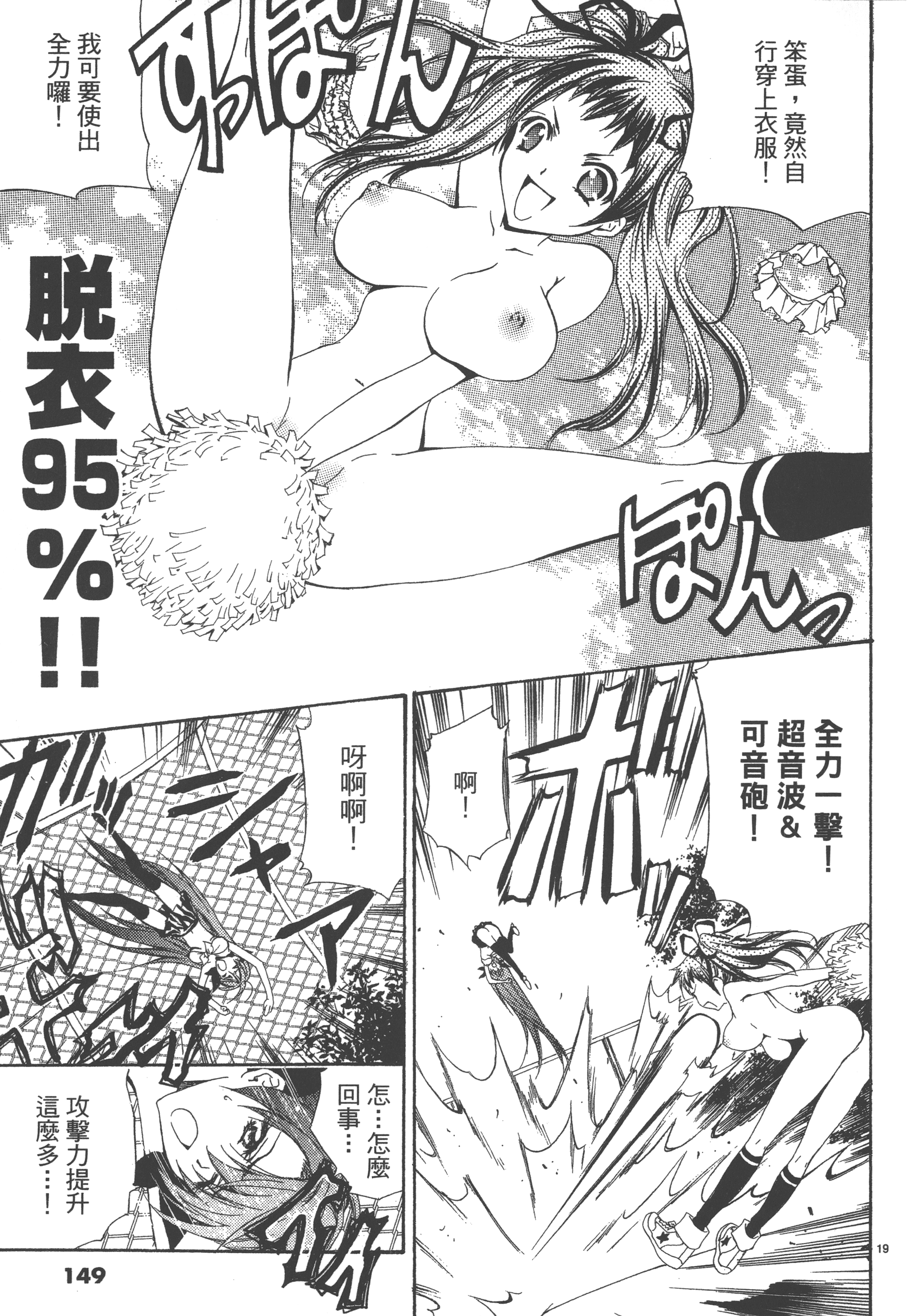 Page 149