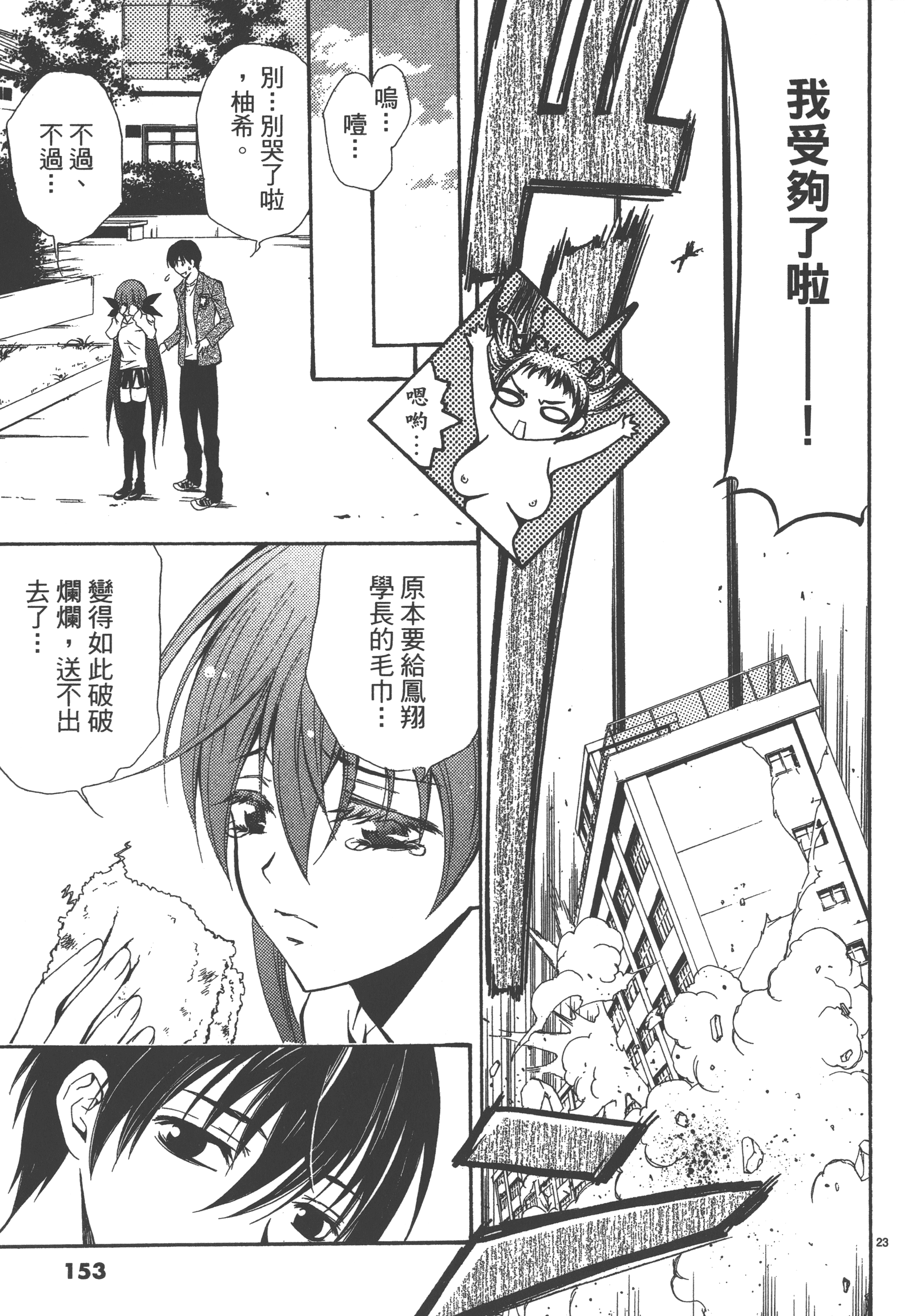Page 153