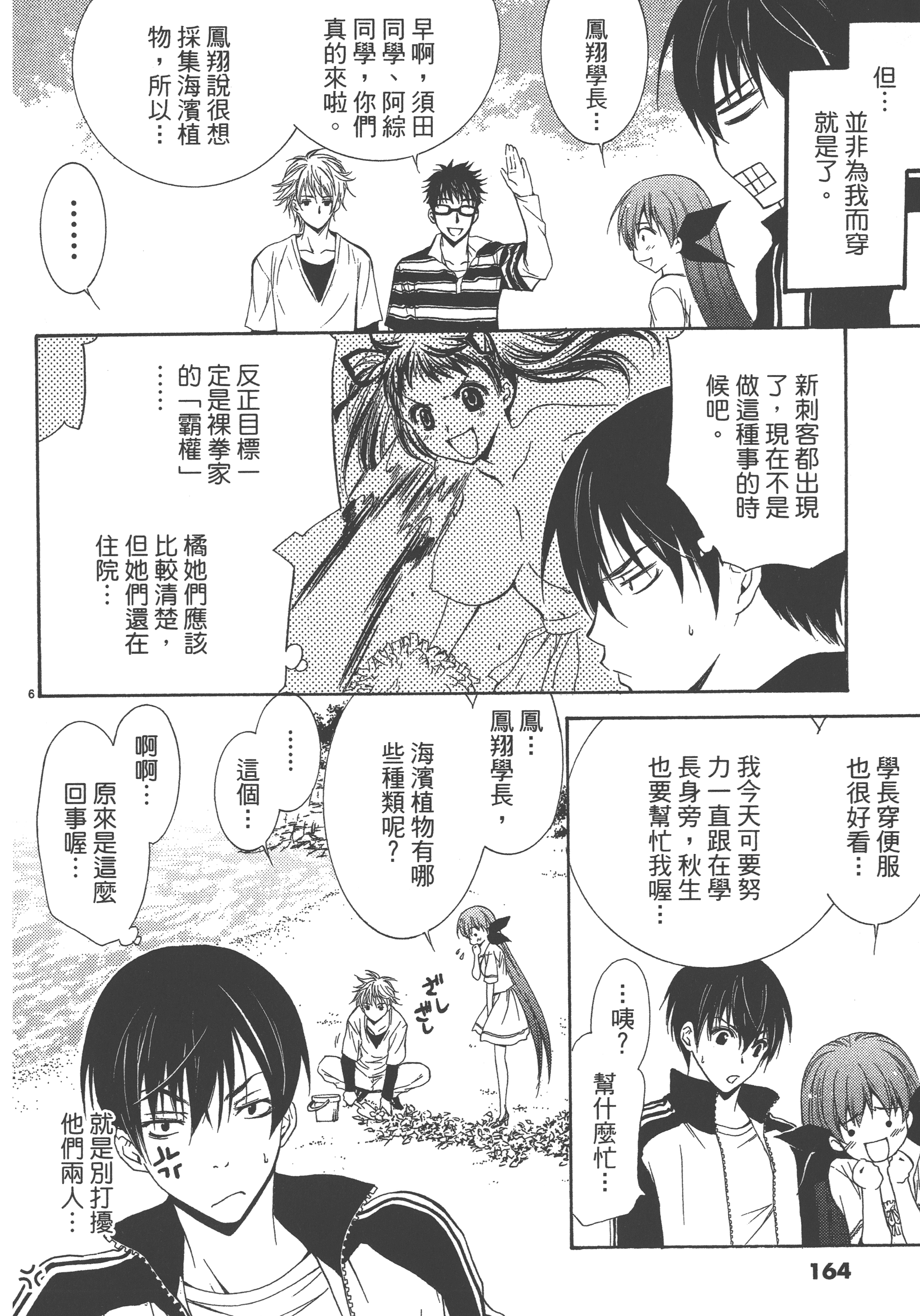 Page 164