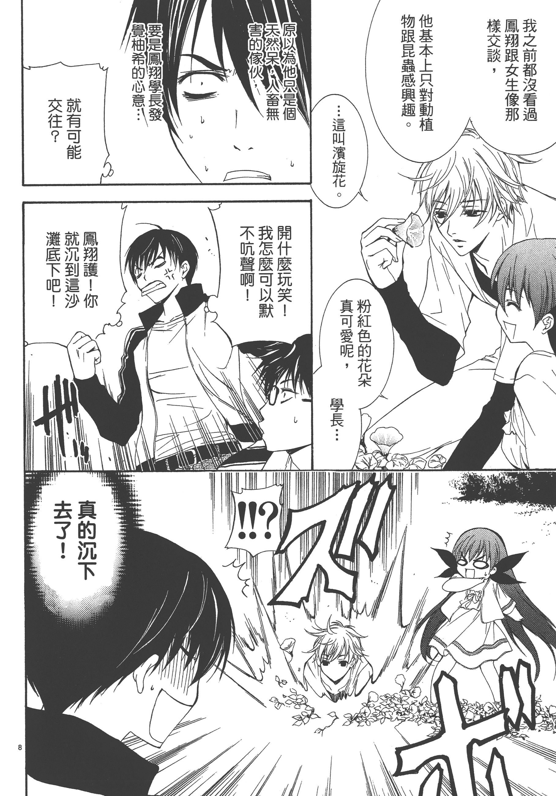 Page 166
