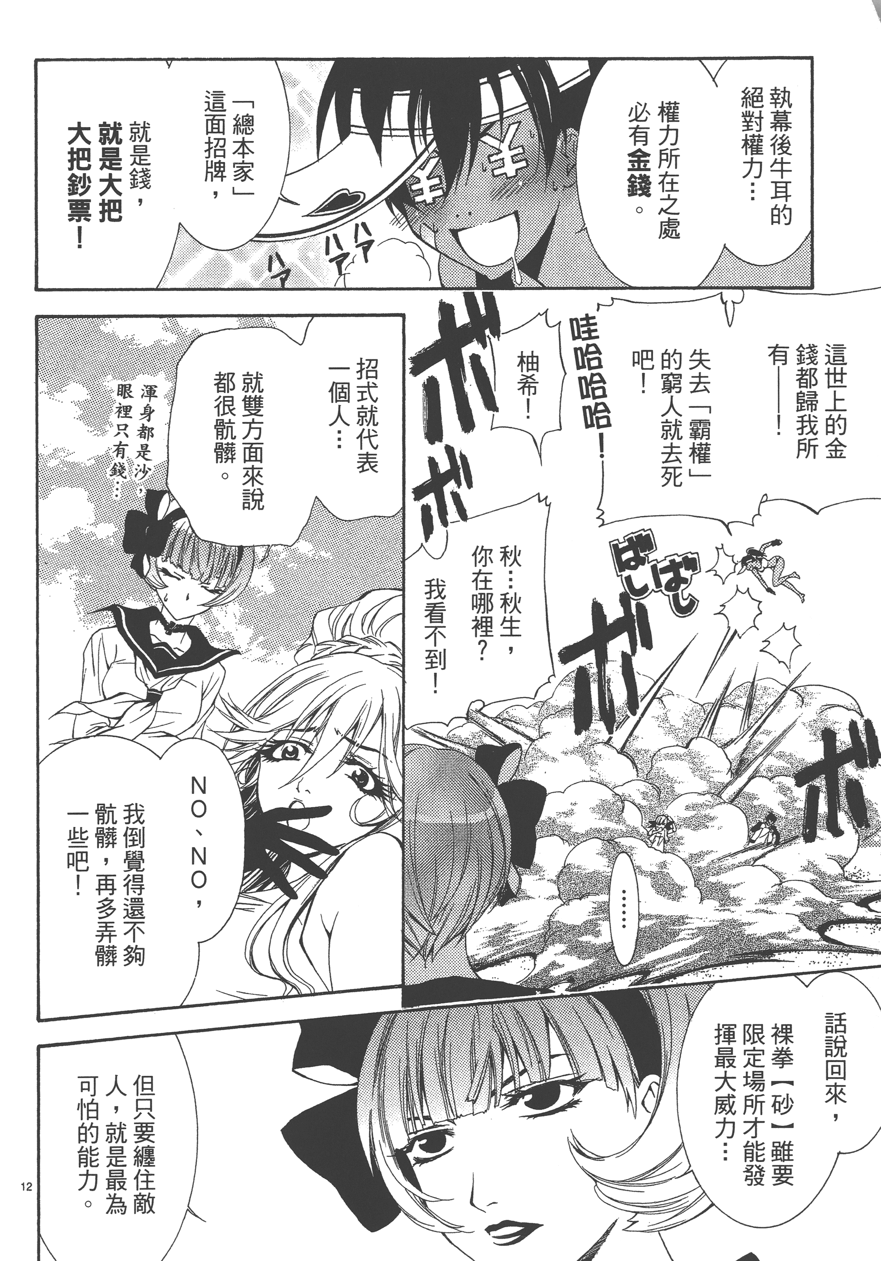 Page 170