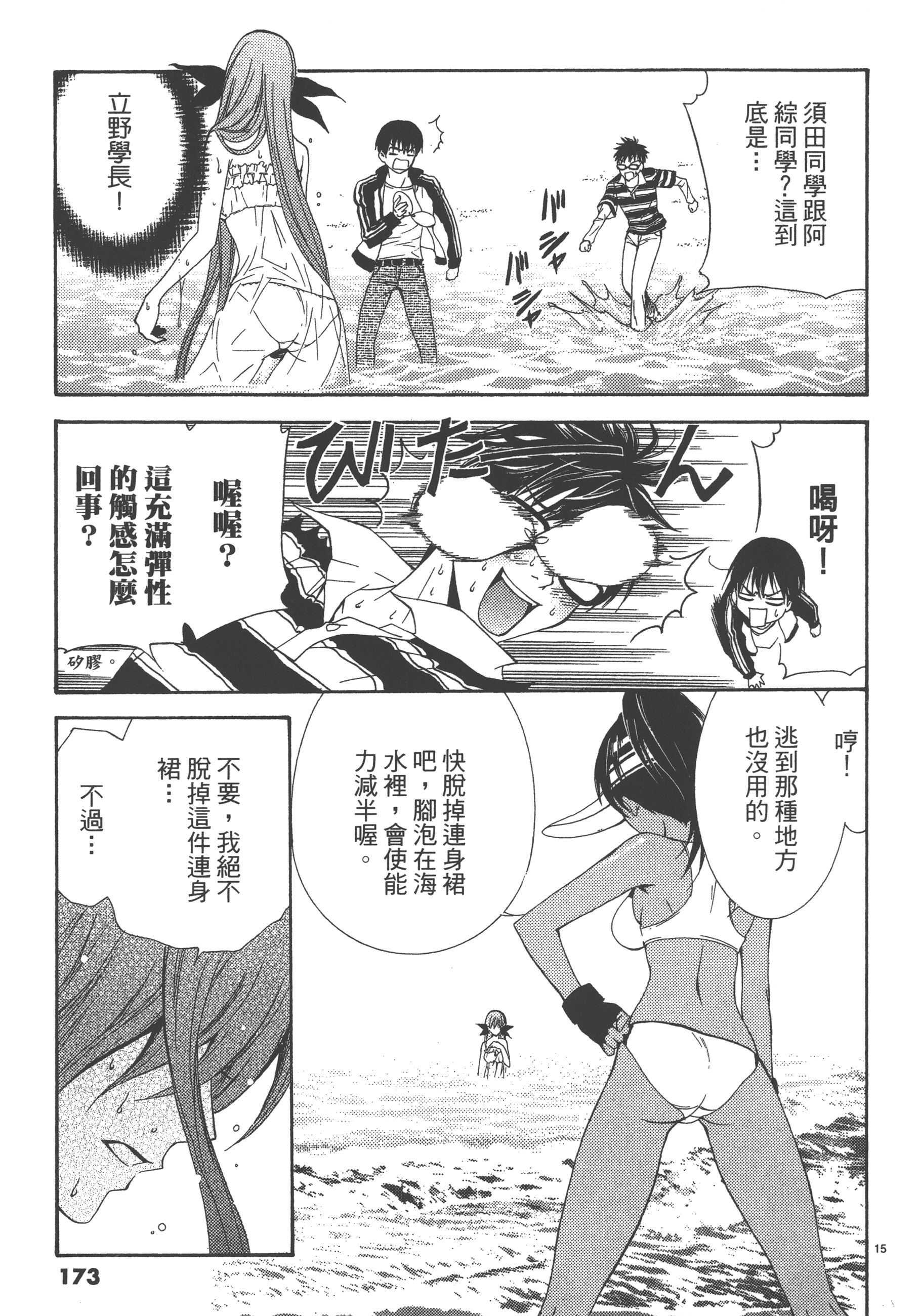 Page 173
