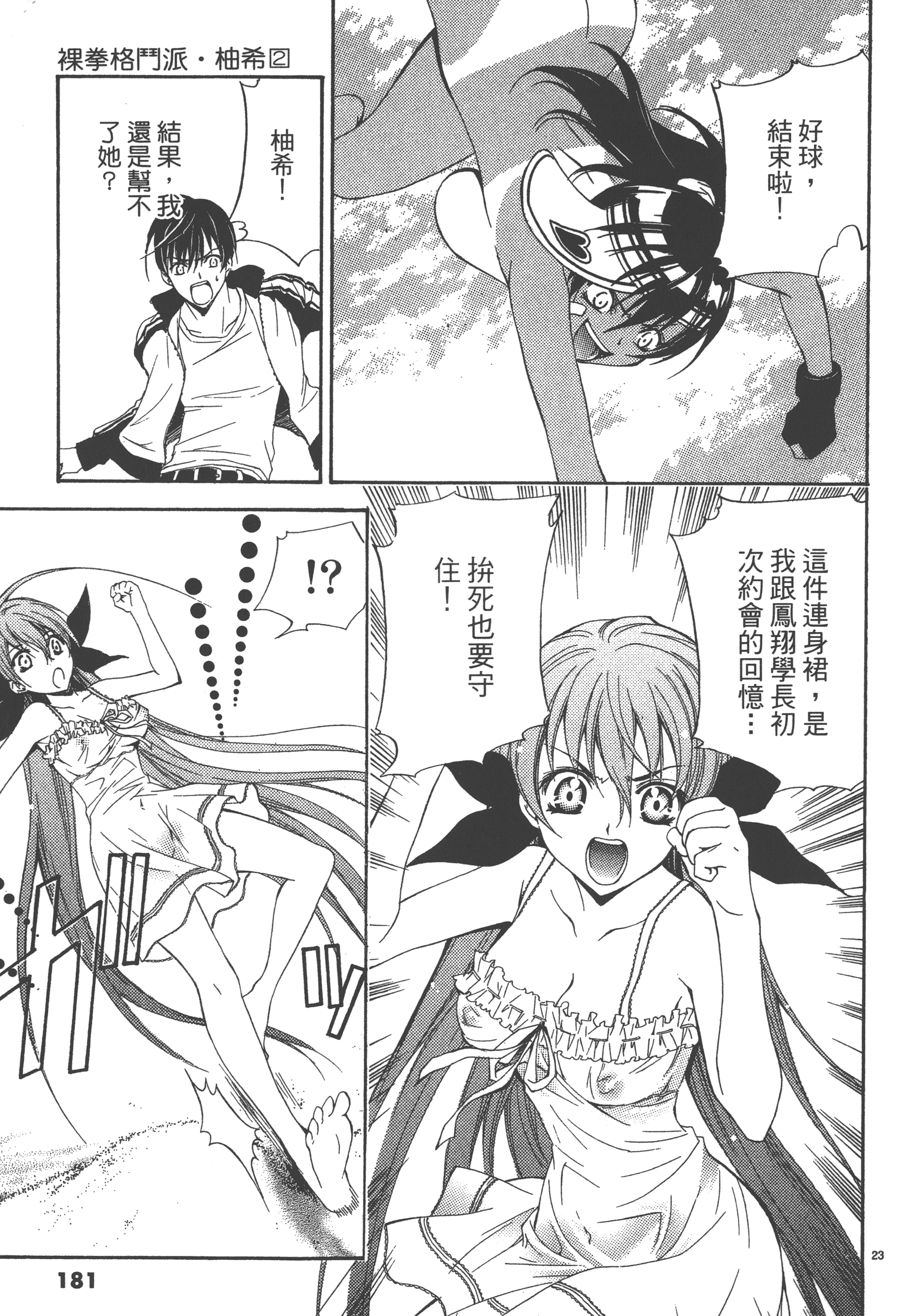 Page 181