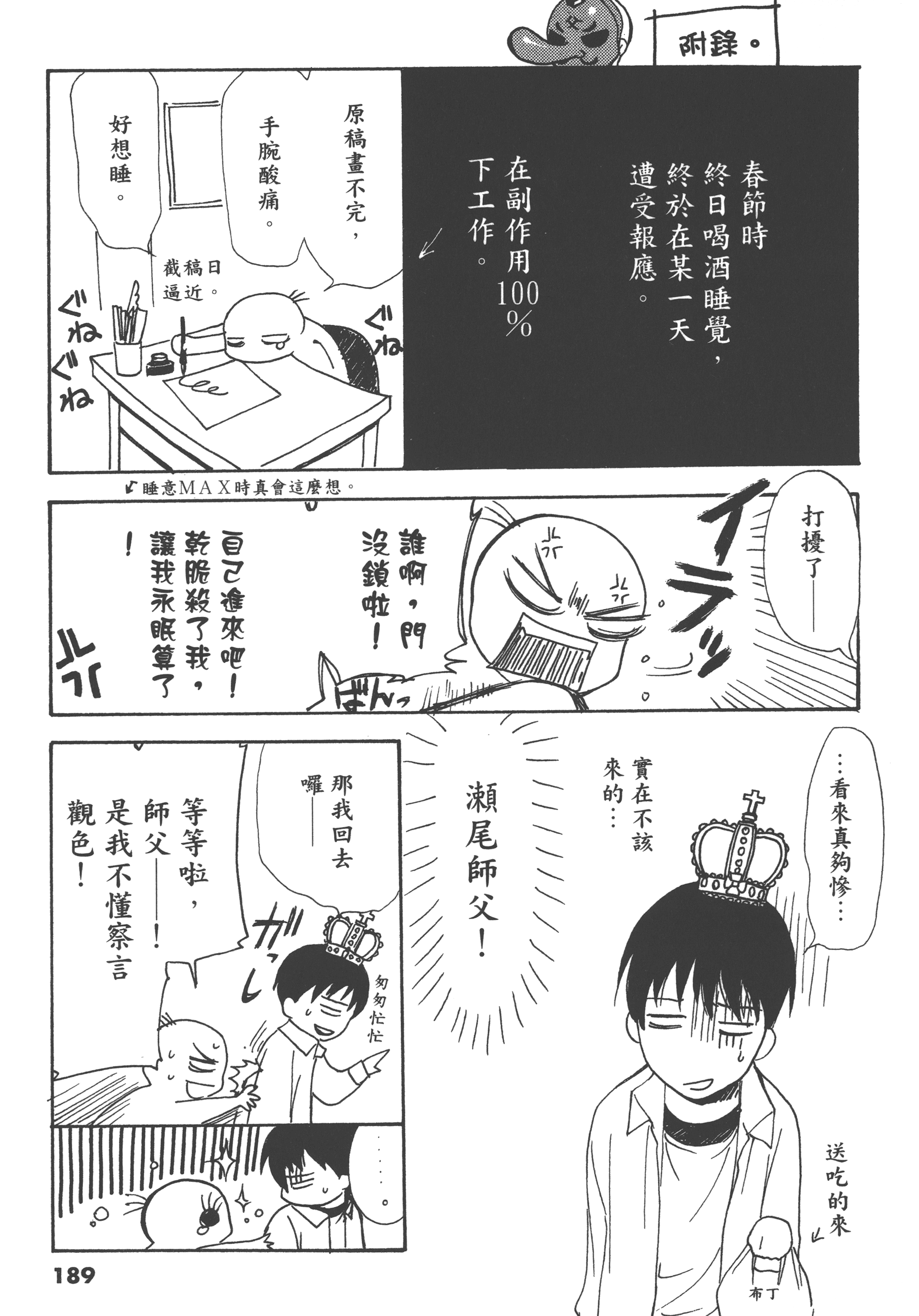 Page 189