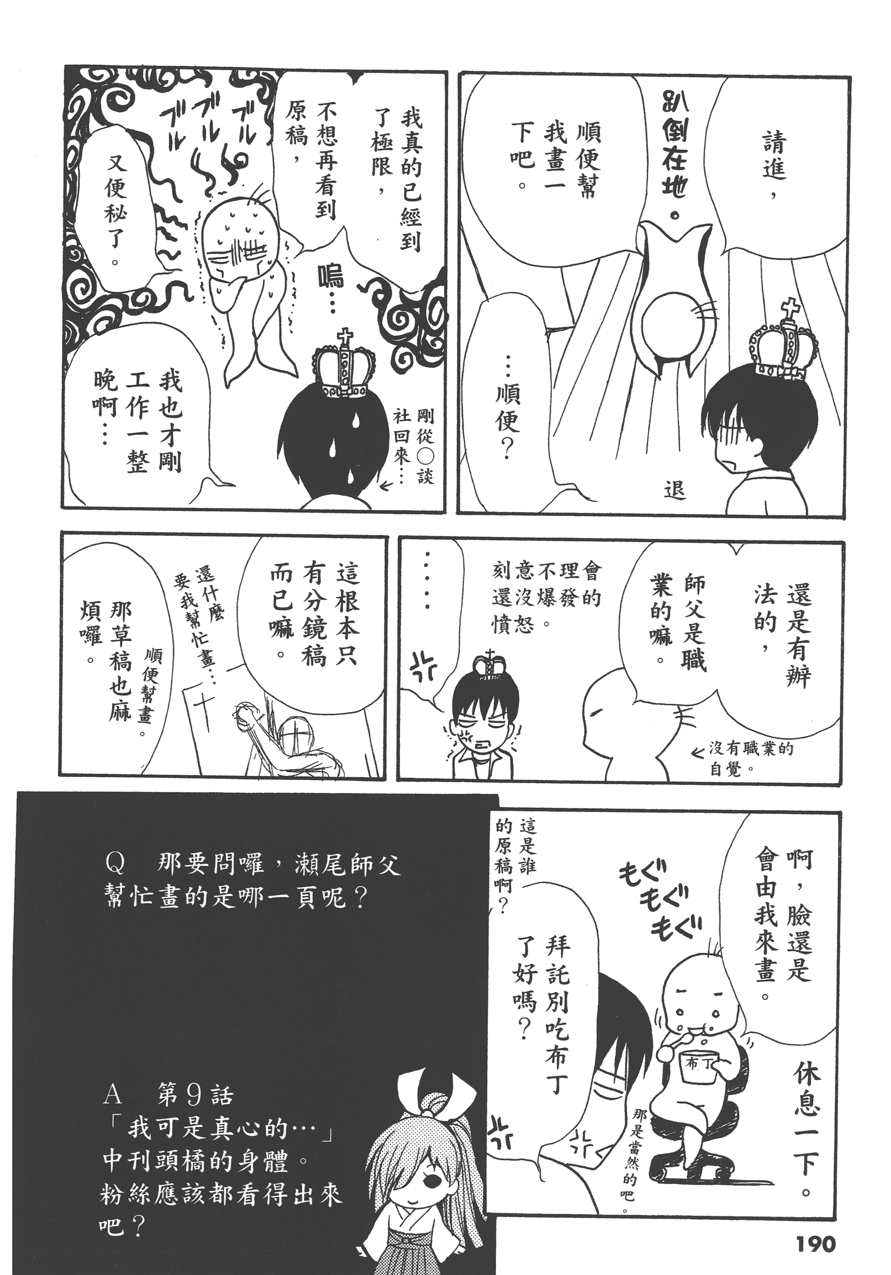 Page 190
