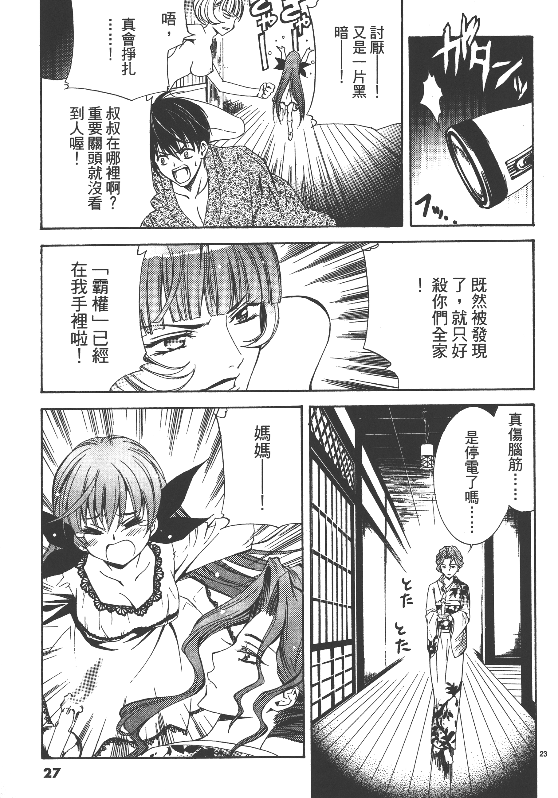 Page 27