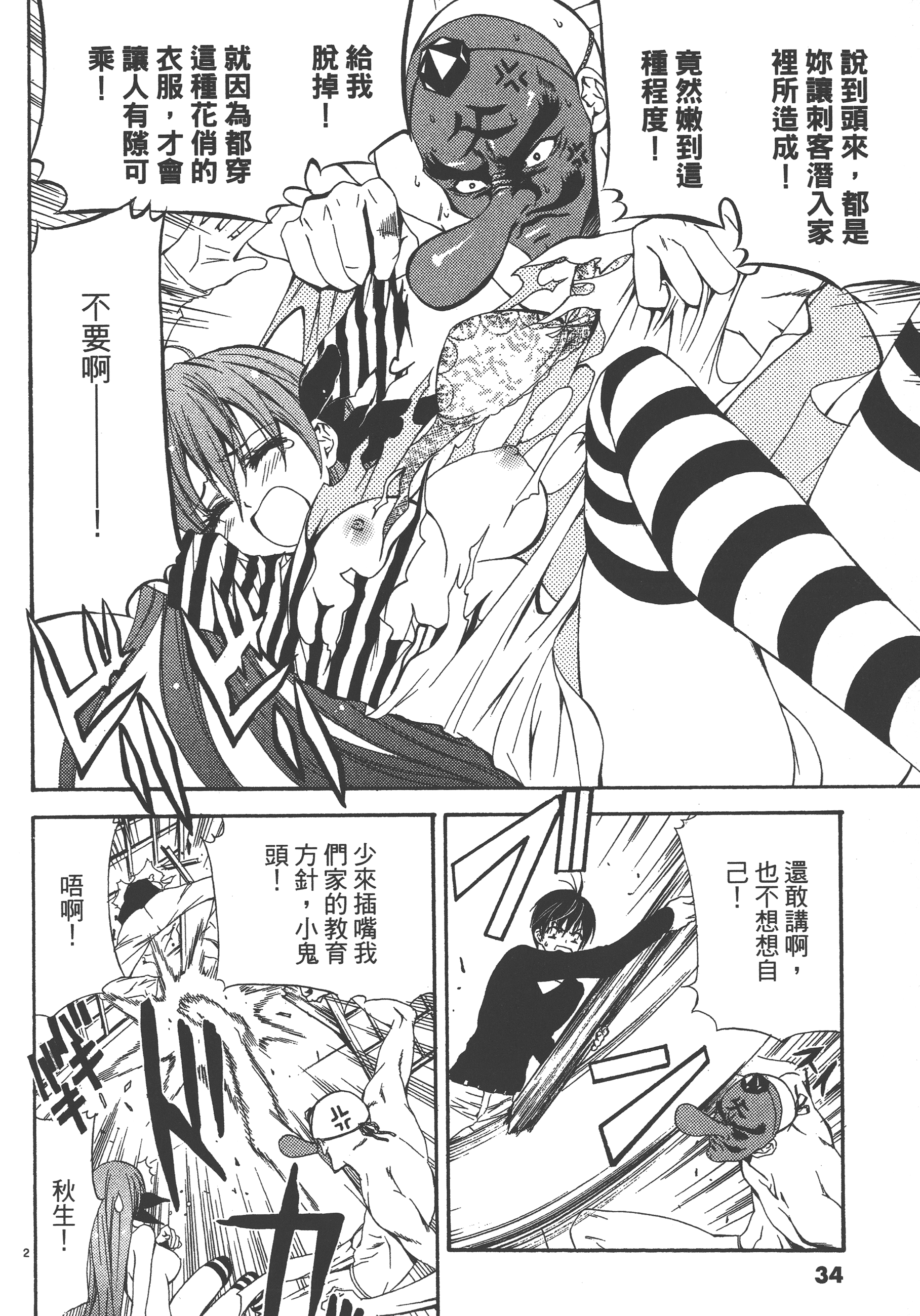 Page 34