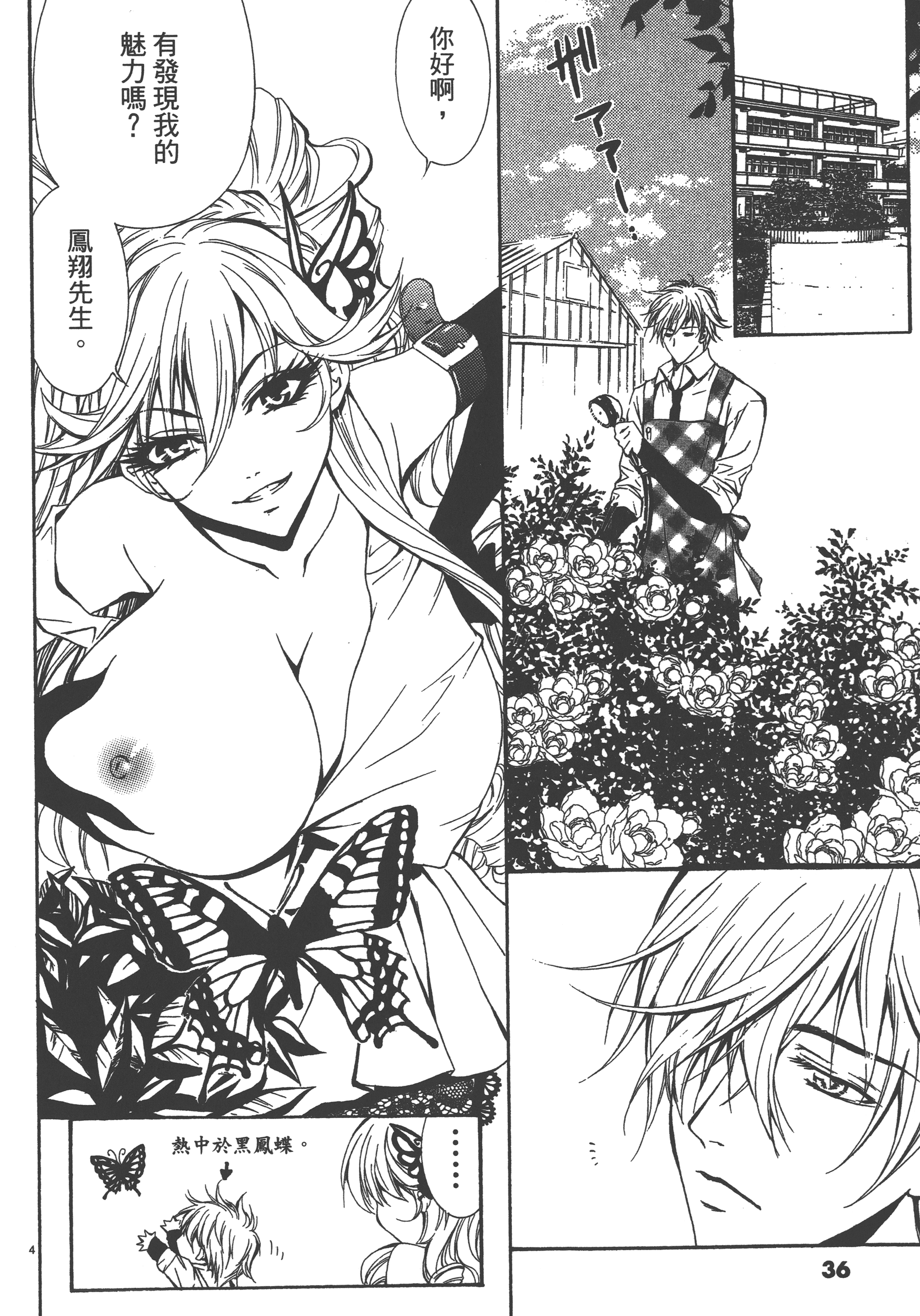 Page 36
