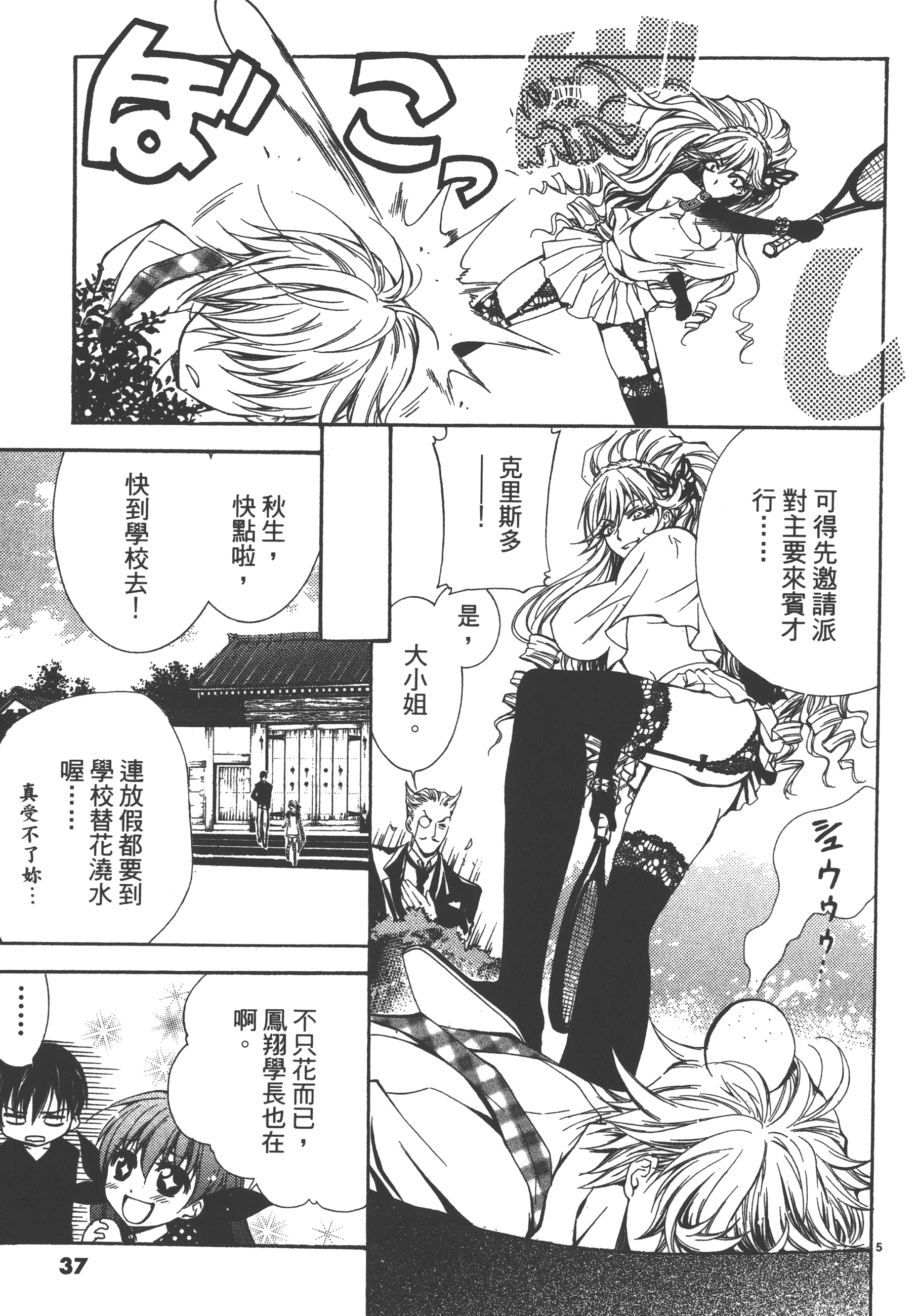 Page 37