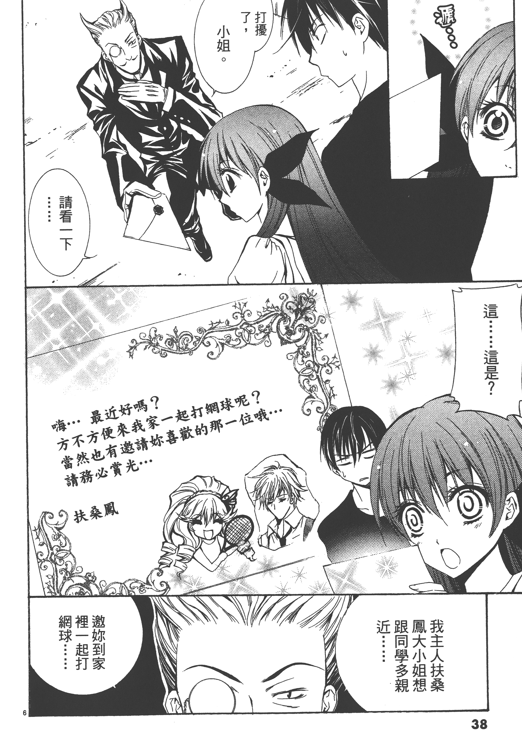 Page 38