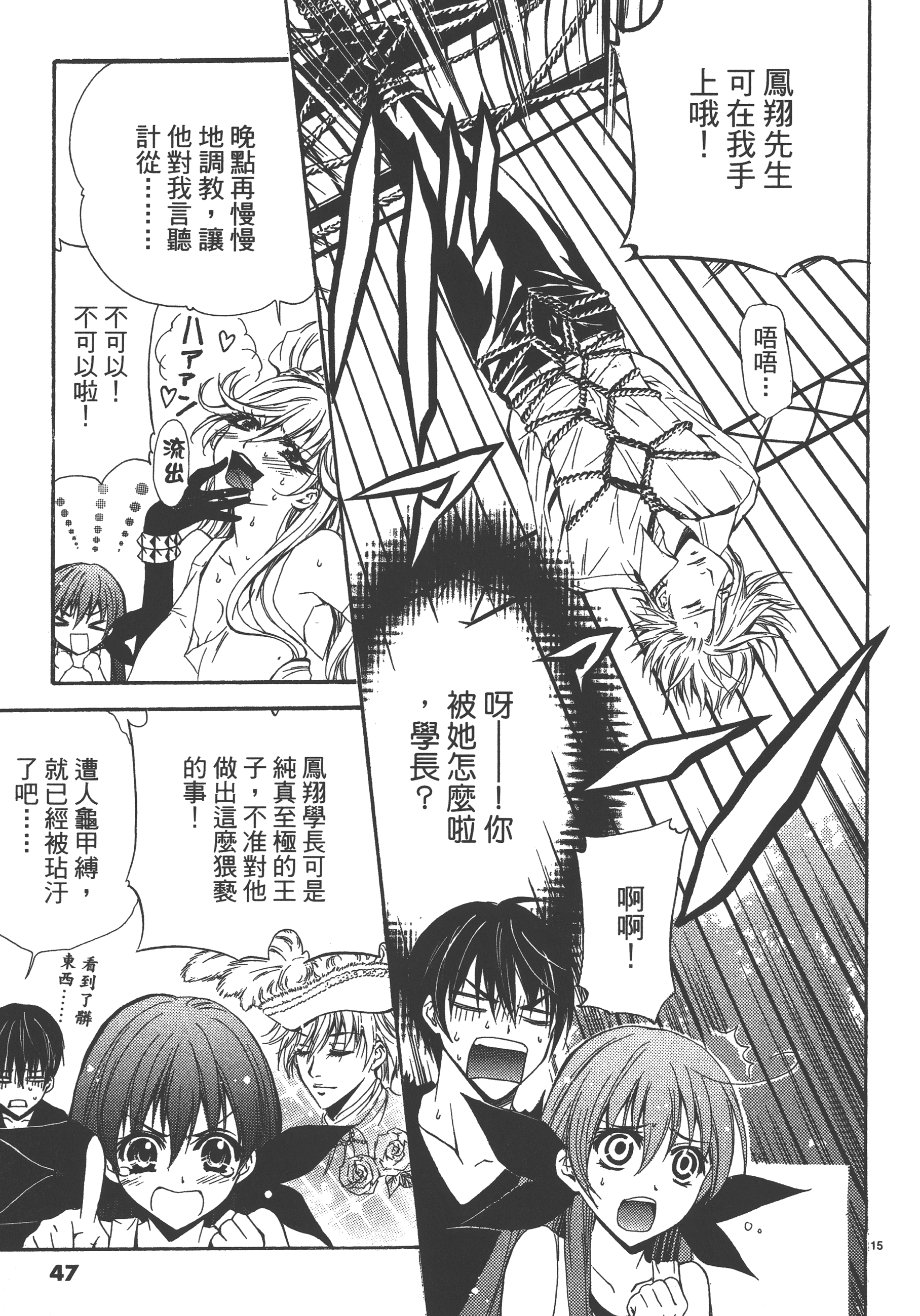 Page 47