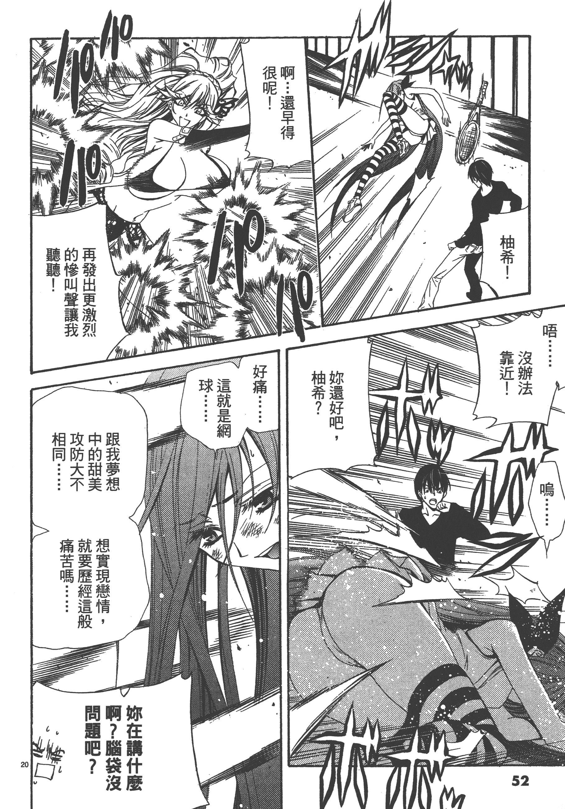 Page 52