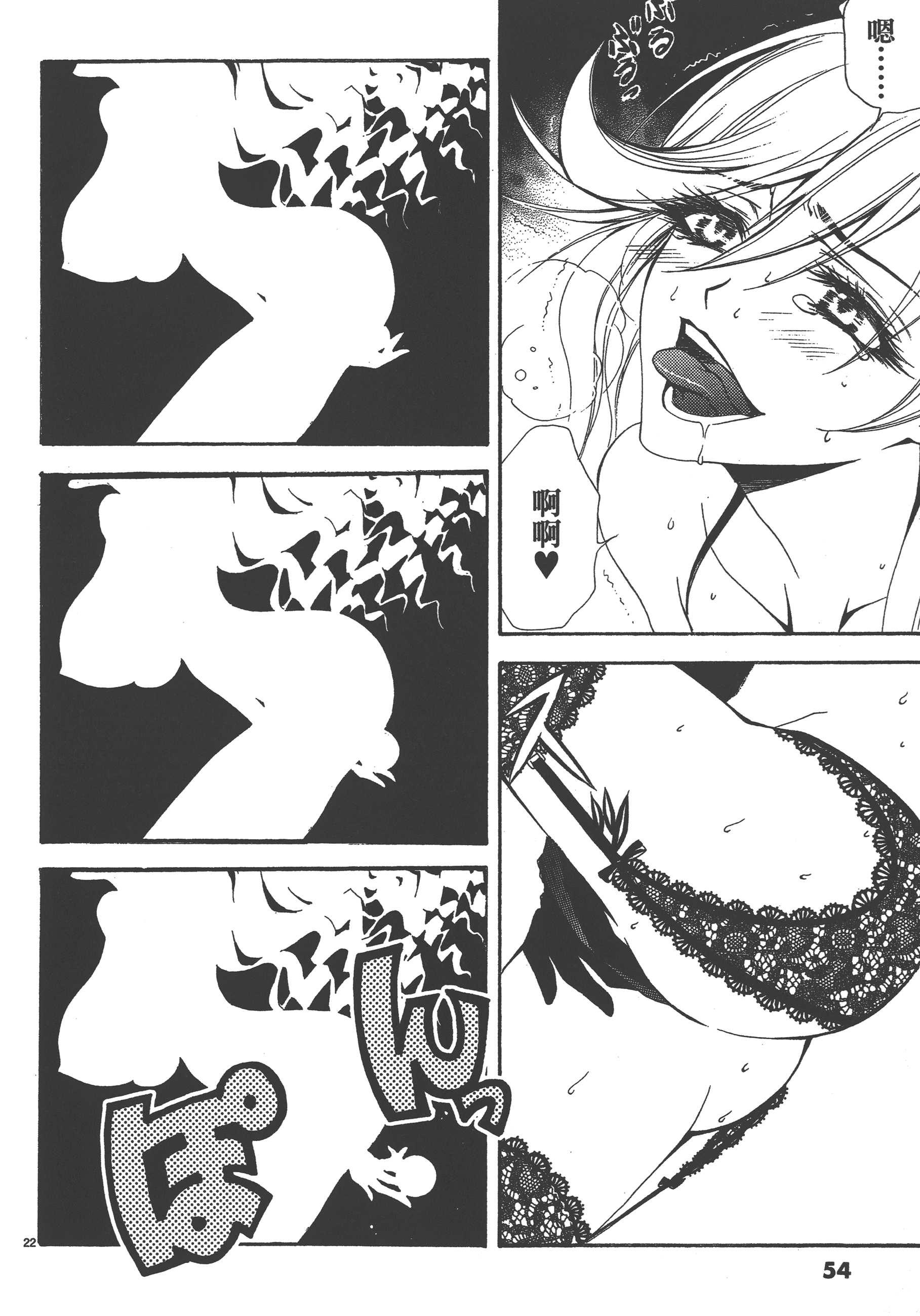 Page 54