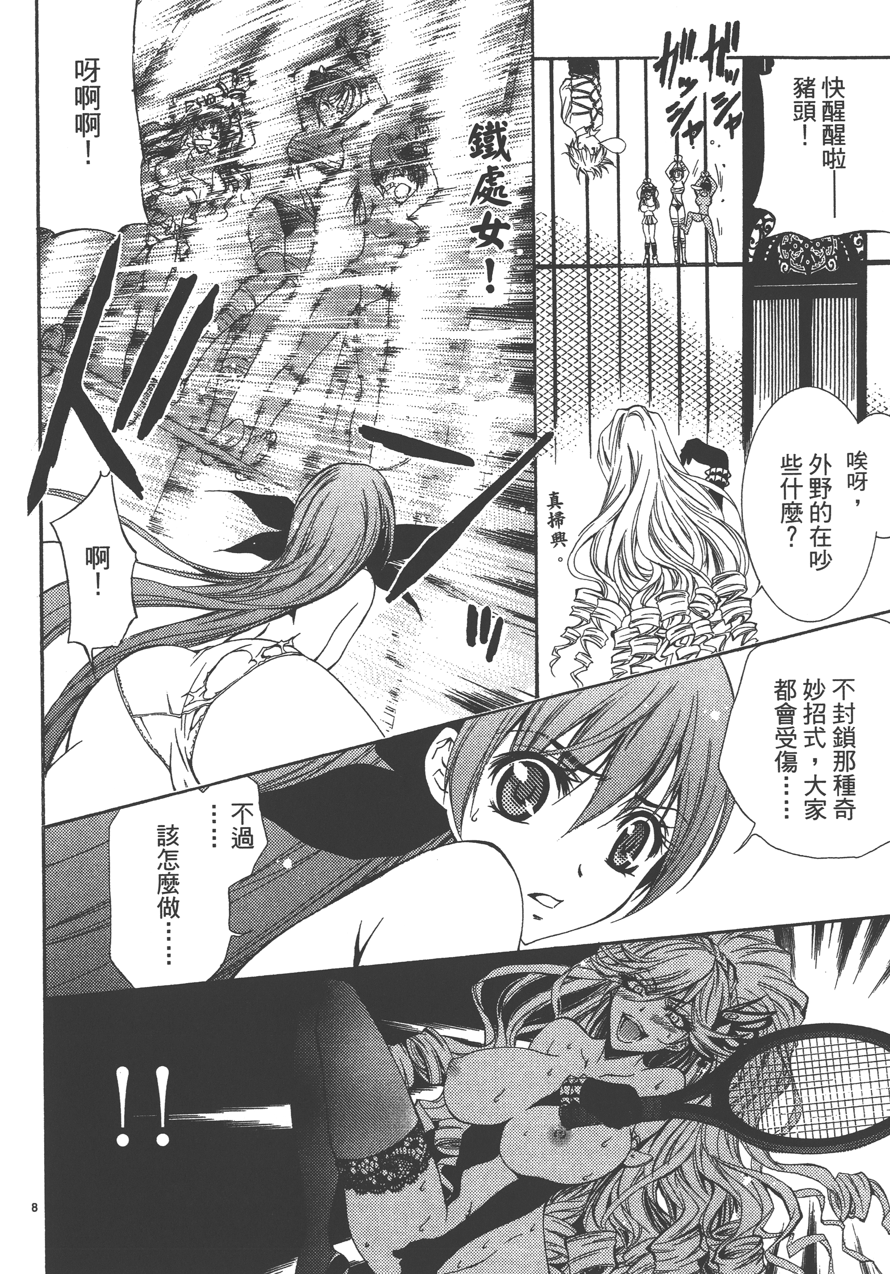 Page 70