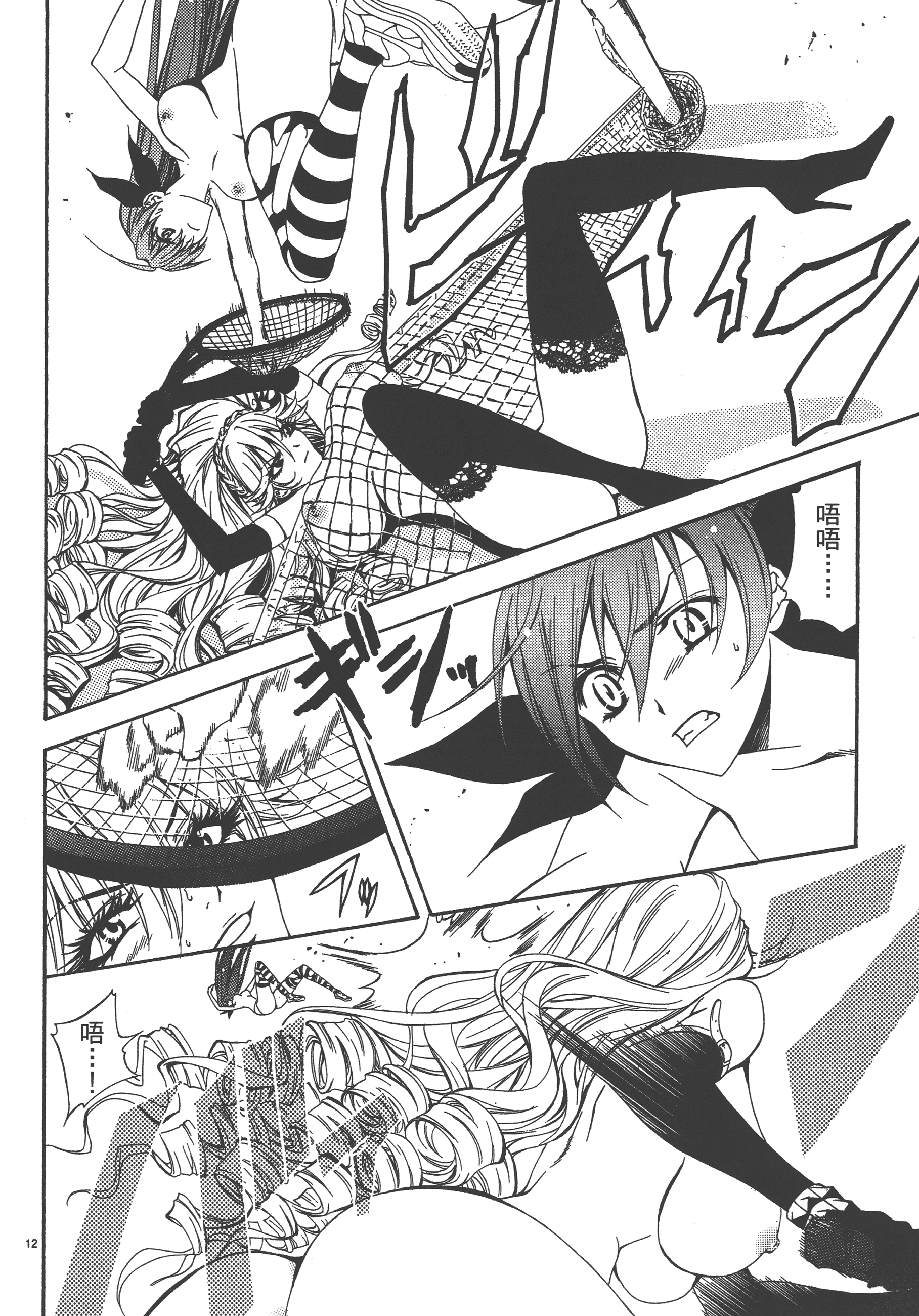 Page 74